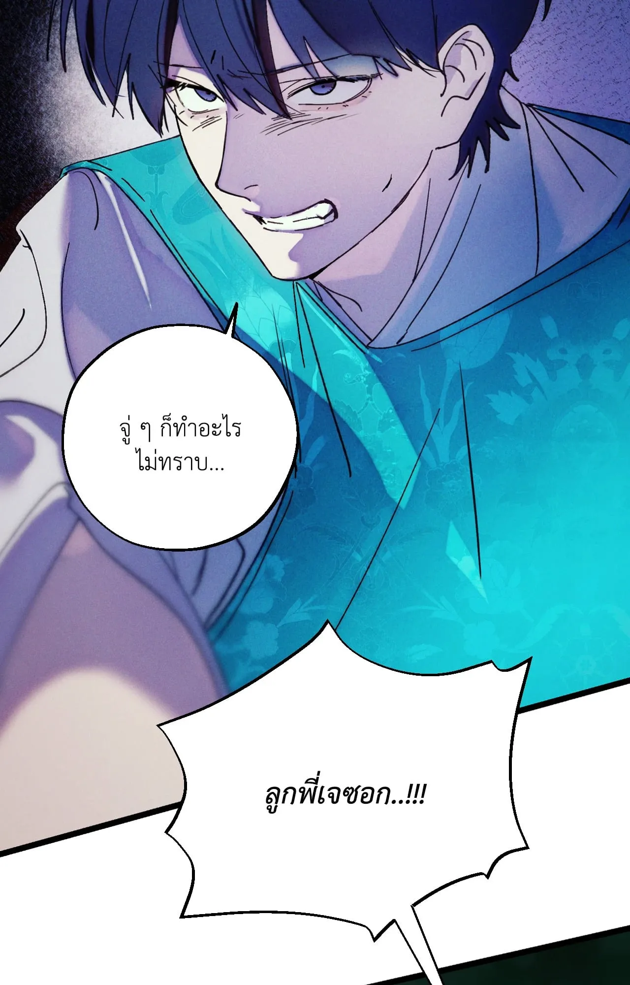 บ่วงรักข้ามภพ ตอนที่ 1173