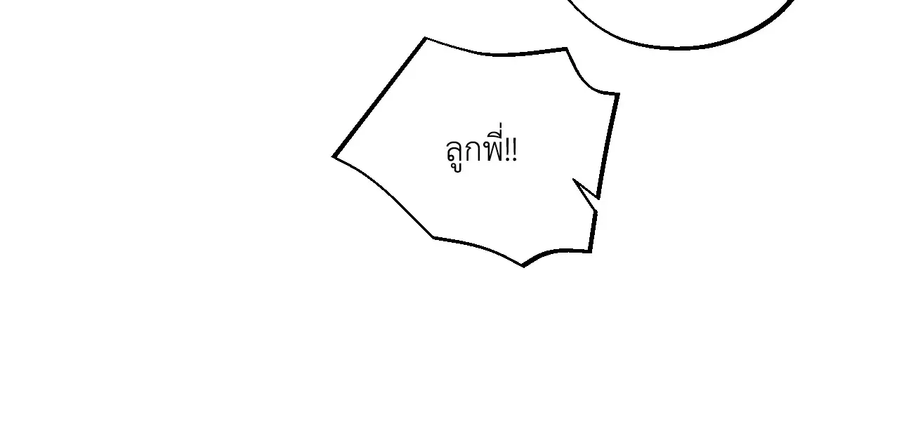 บ่วงรักข้ามภพ ตอนที่ 1176