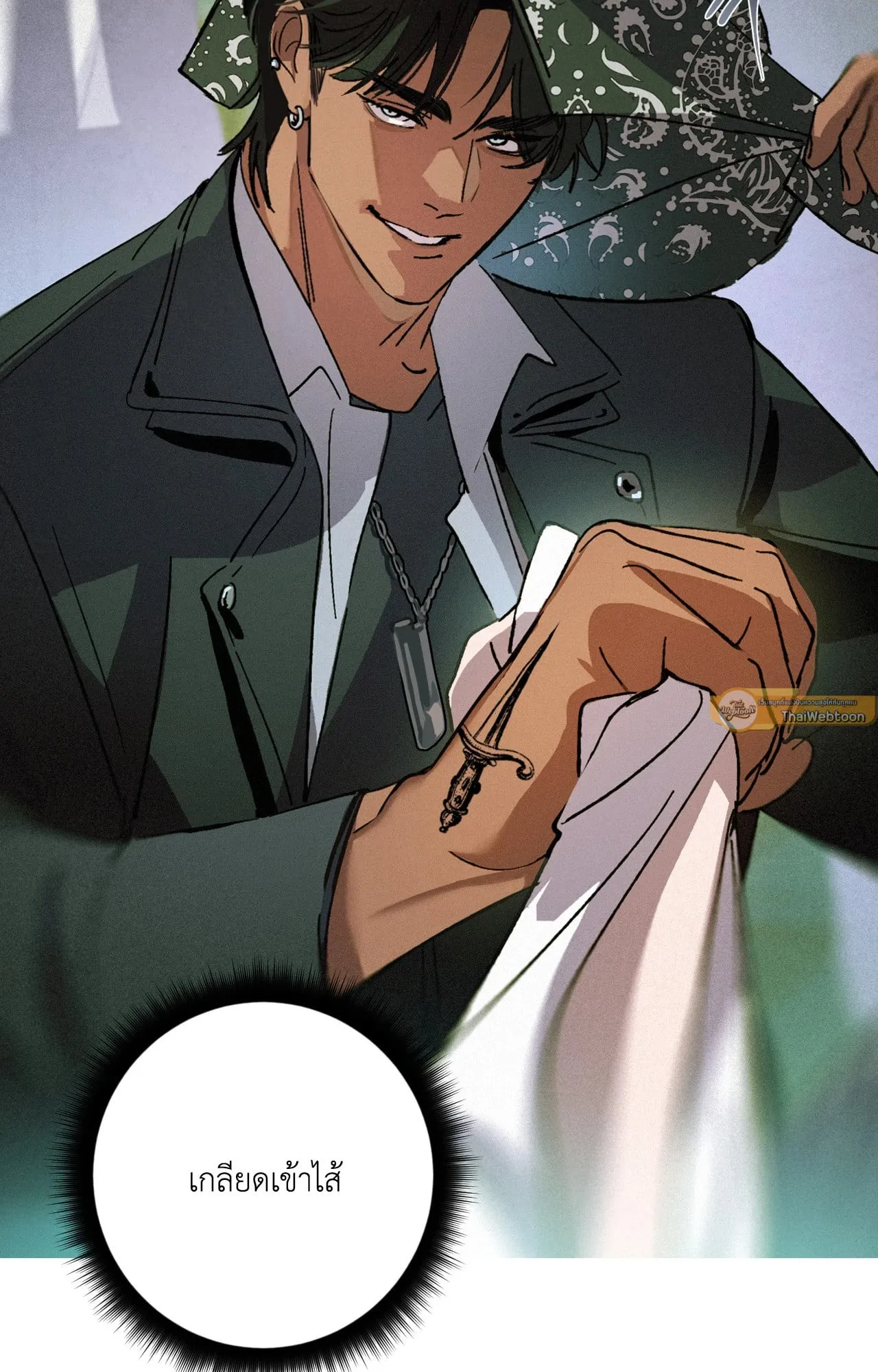 บ่วงรักข้ามภพ ตอนที่ 1180