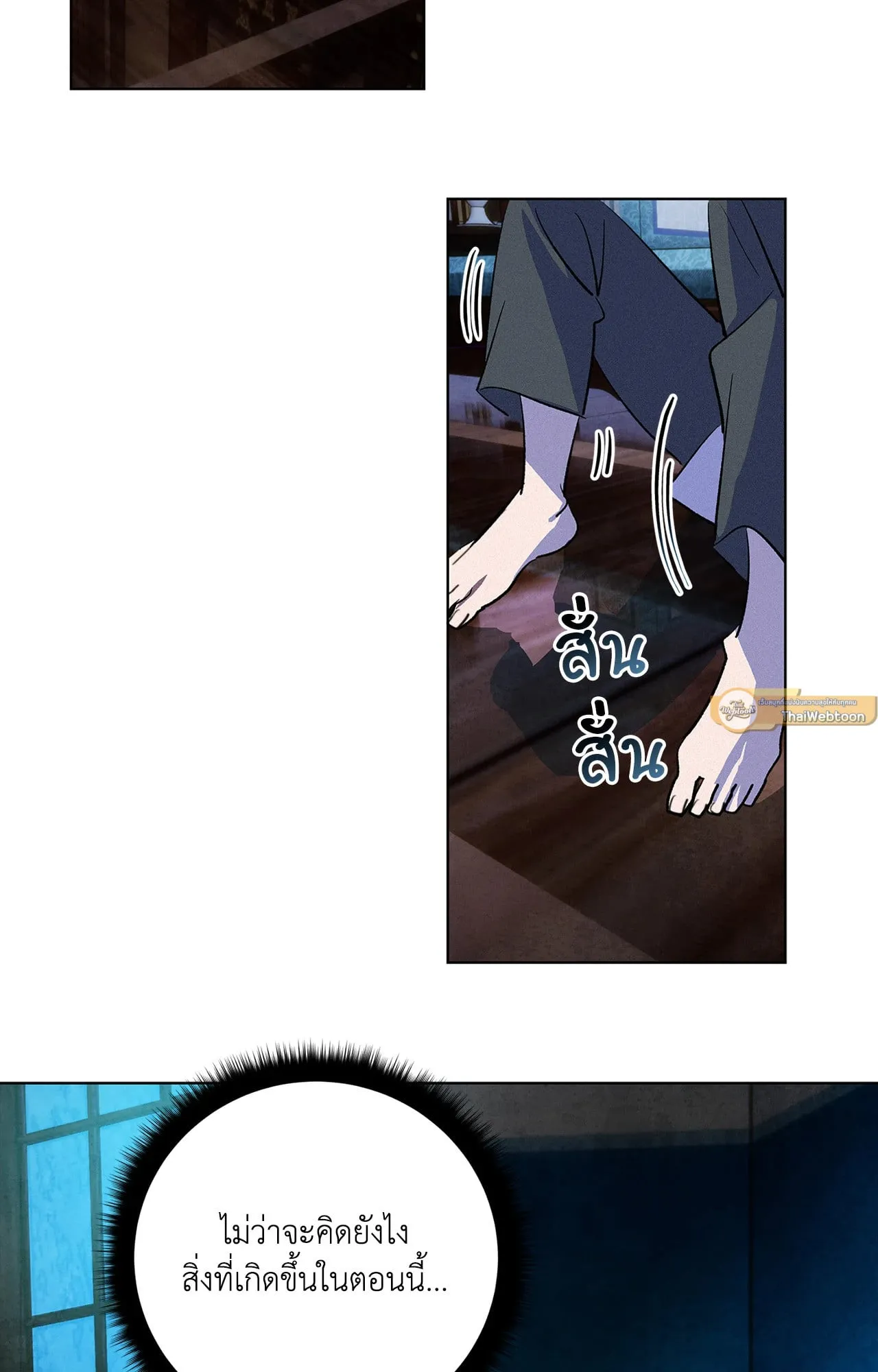 บ่วงรักข้ามภพ ตอนที่ 1202