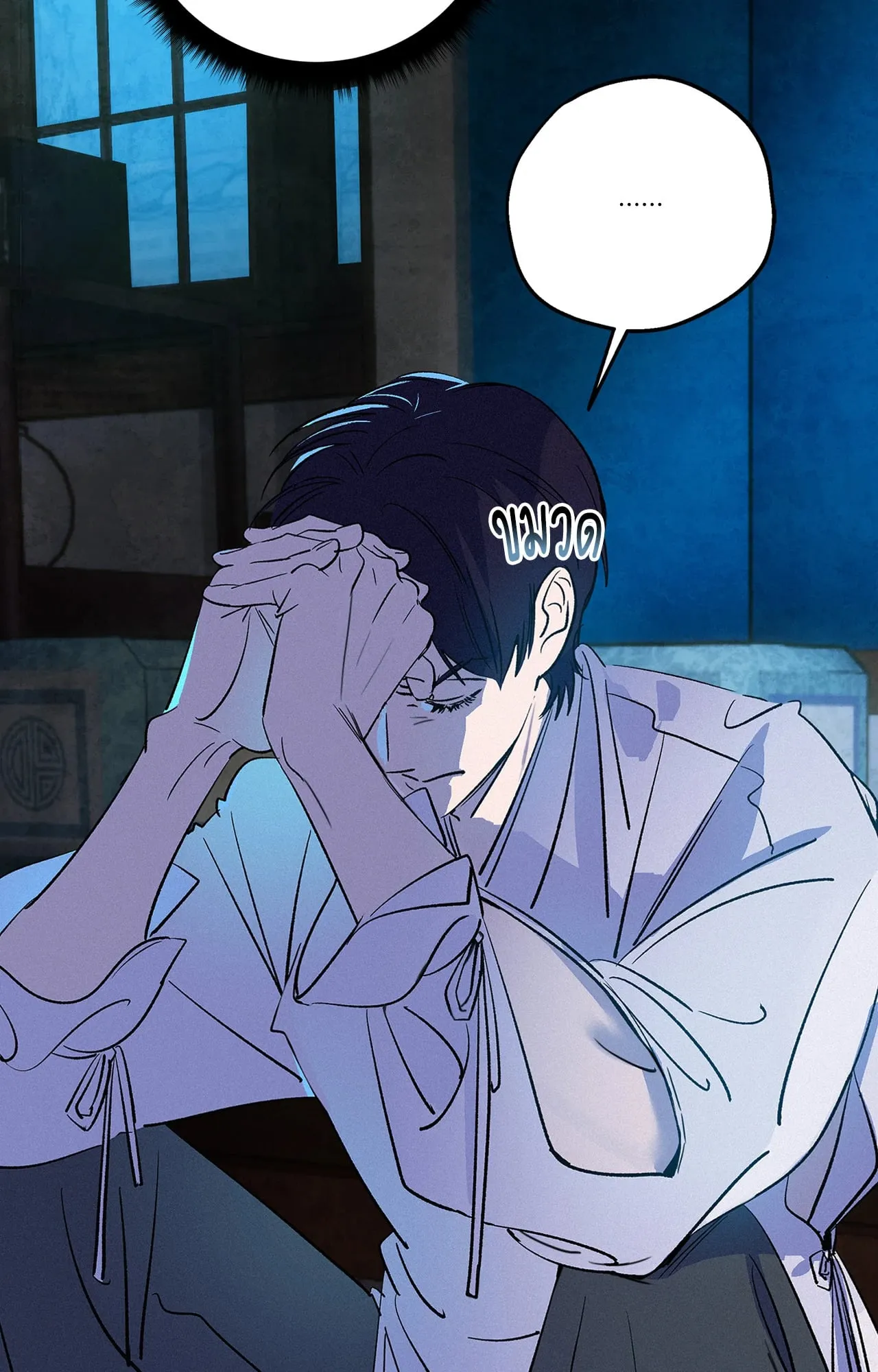 บ่วงรักข้ามภพ ตอนที่ 1203