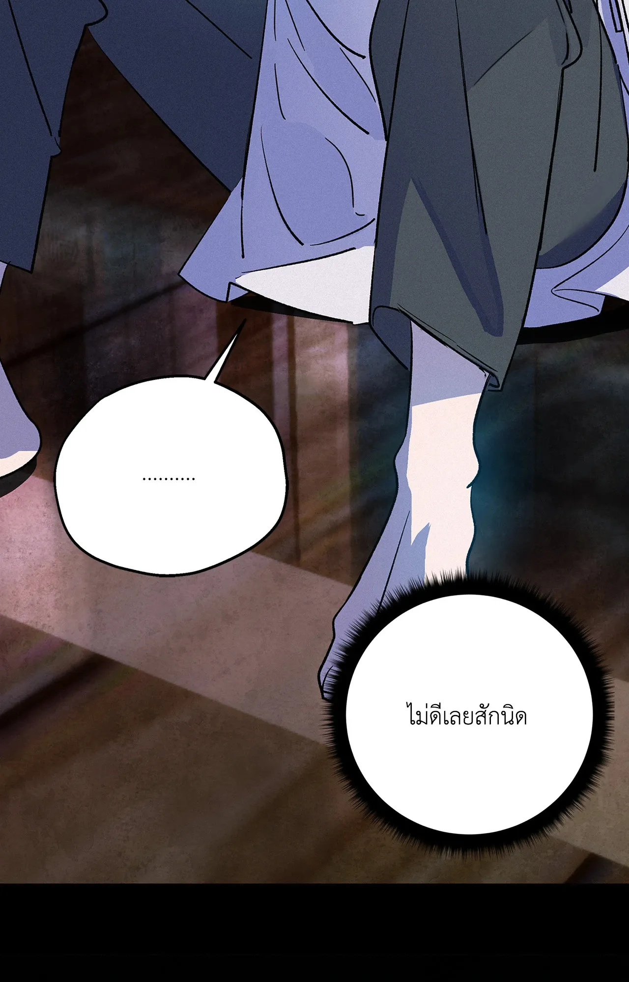 บ่วงรักข้ามภพ ตอนที่ 1204