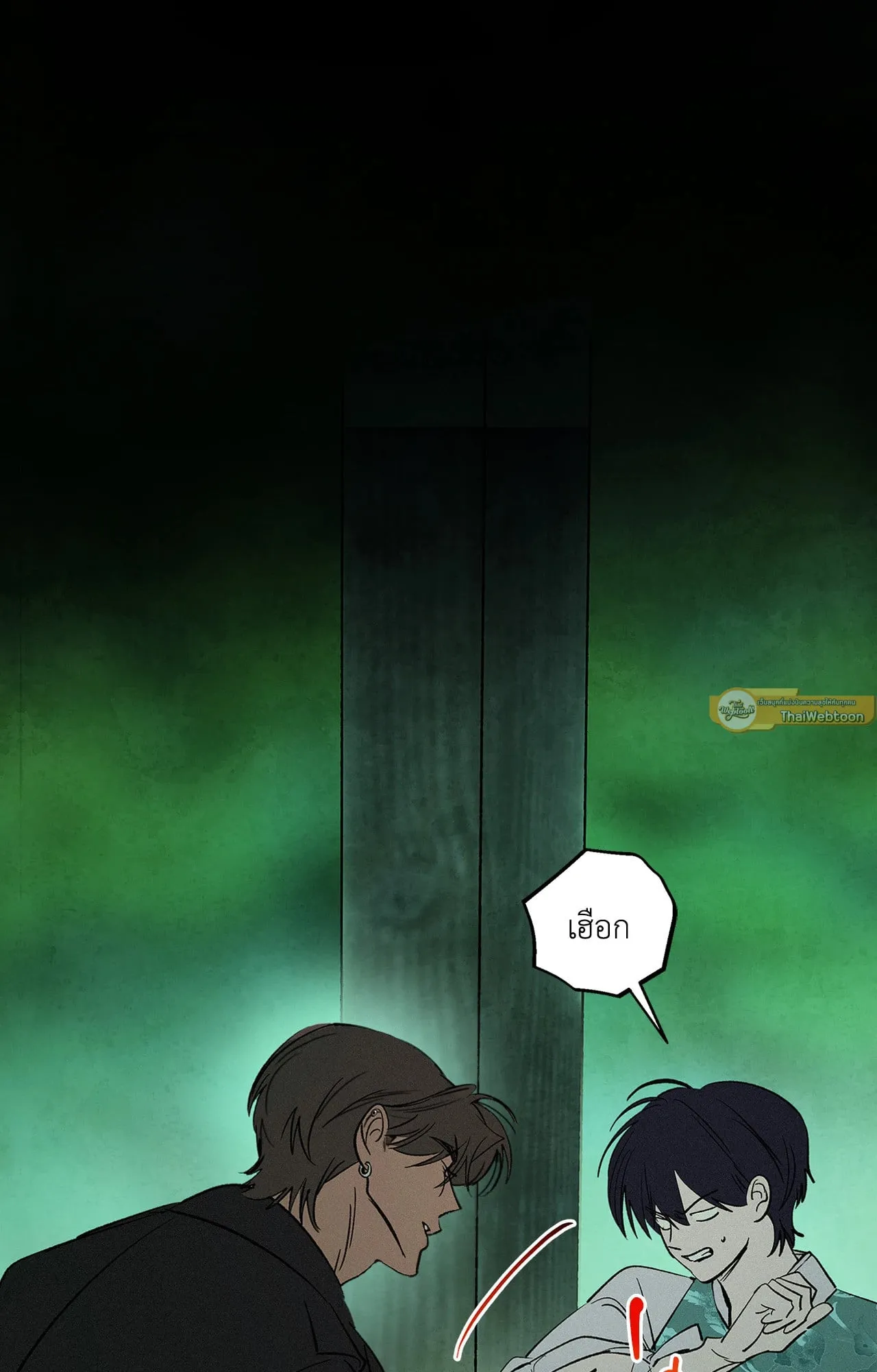 บ่วงรักข้ามภพ ตอนที่ 1205