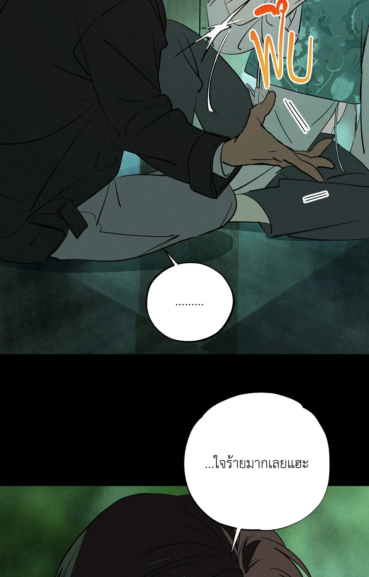 บ่วงรักข้ามภพ ตอนที่ 1206