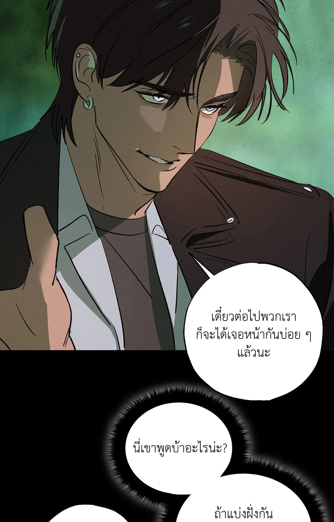 บ่วงรักข้ามภพ ตอนที่ 1207