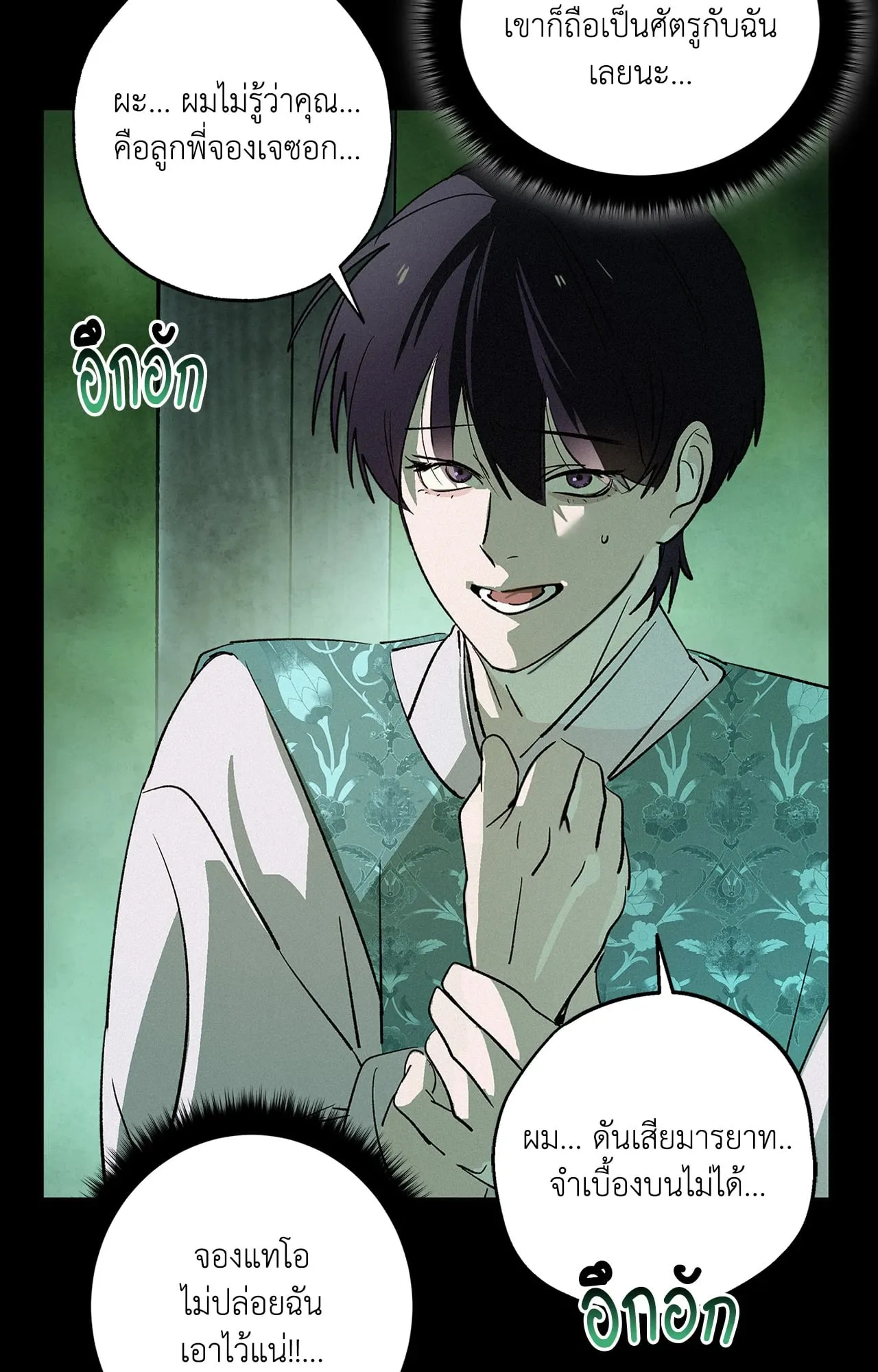 บ่วงรักข้ามภพ ตอนที่ 1208