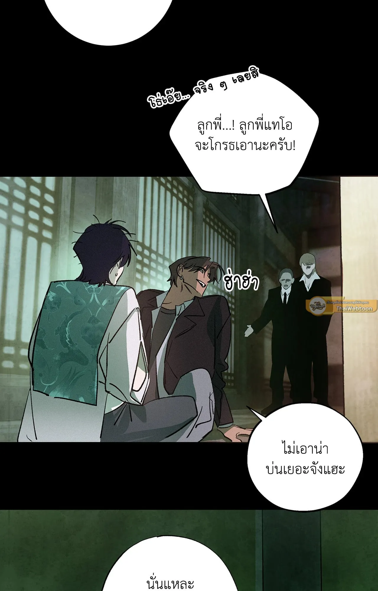 บ่วงรักข้ามภพ ตอนที่ 1209