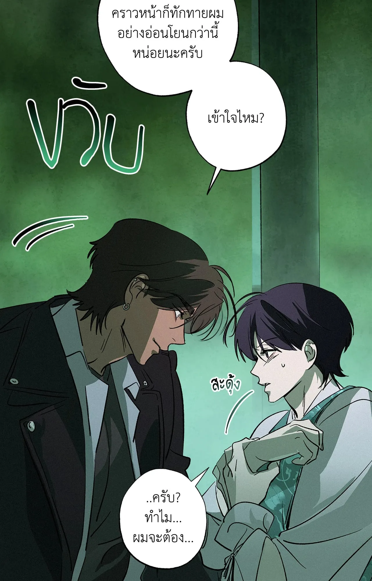 บ่วงรักข้ามภพ ตอนที่ 1210