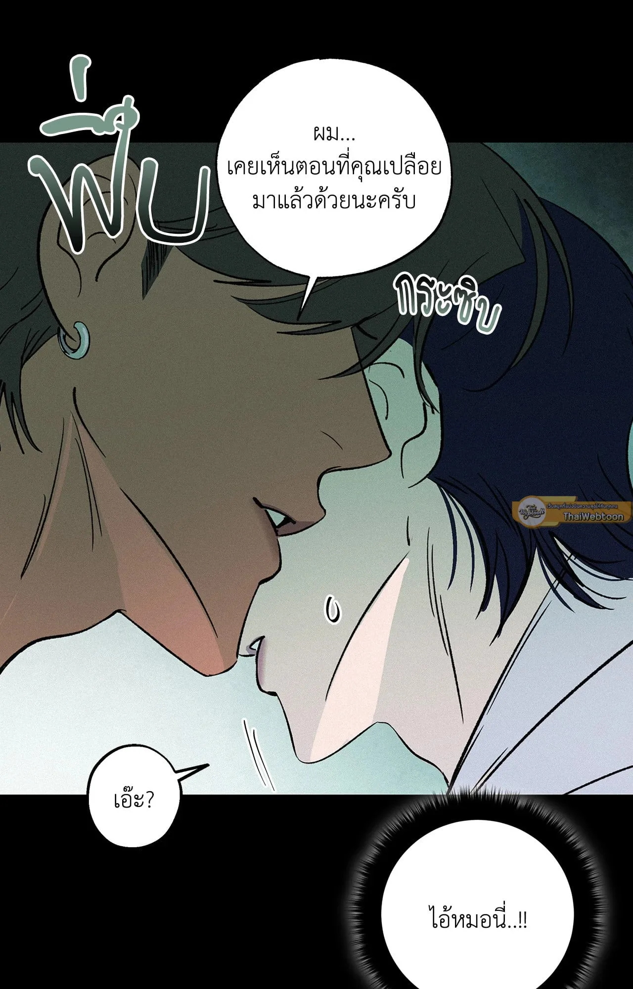 บ่วงรักข้ามภพ ตอนที่ 1211