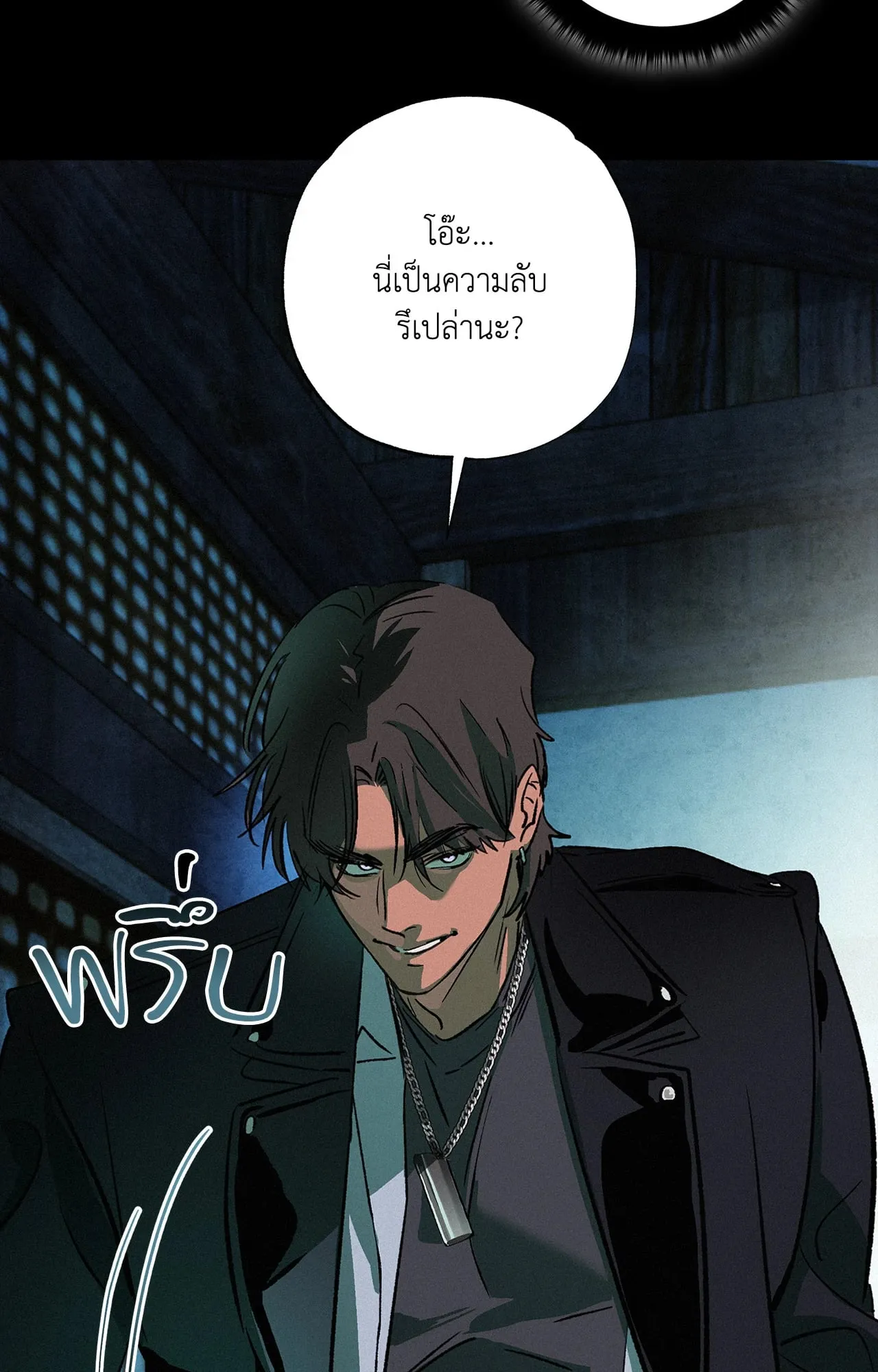 บ่วงรักข้ามภพ ตอนที่ 1212