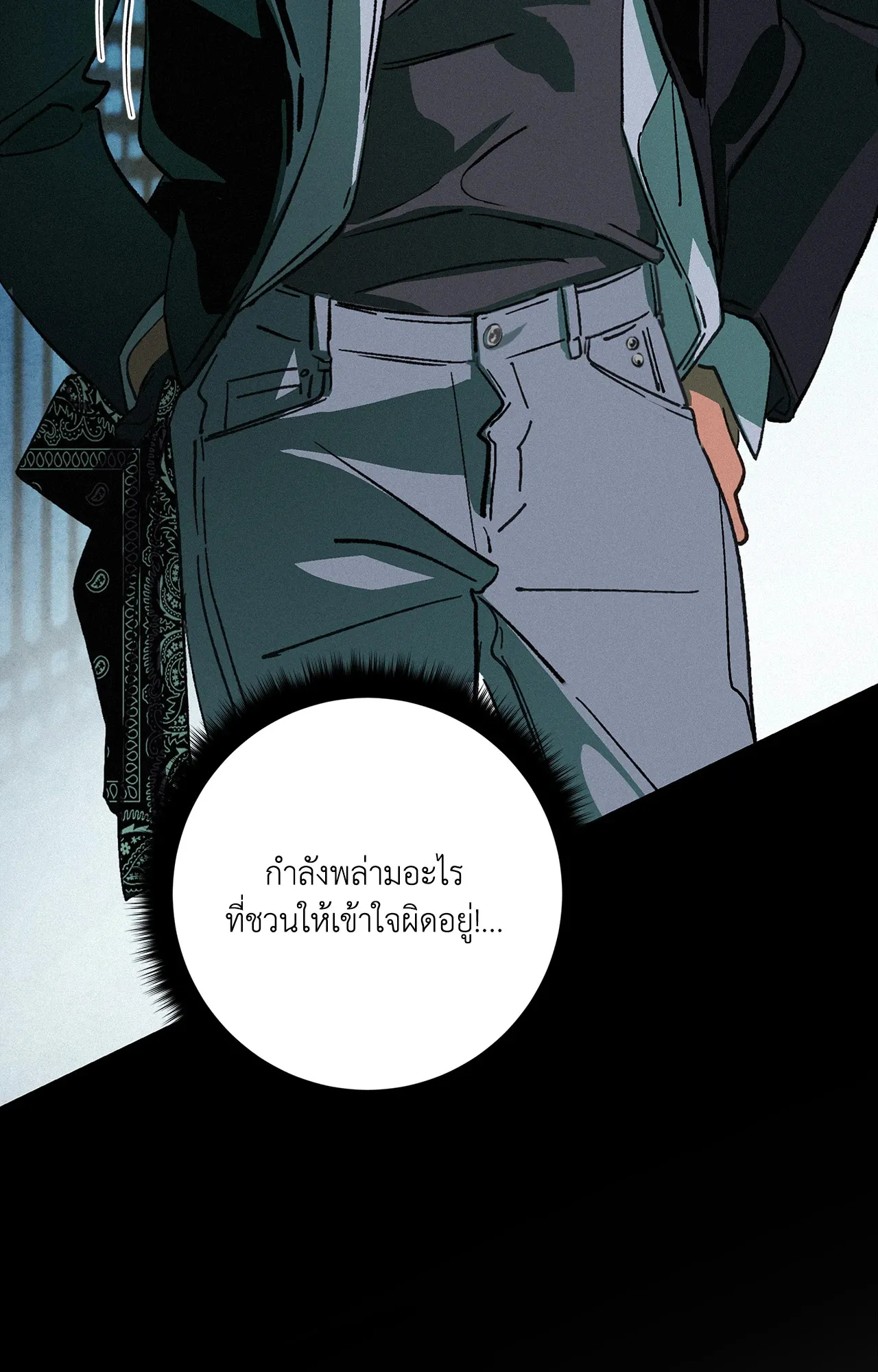 บ่วงรักข้ามภพ ตอนที่ 1213