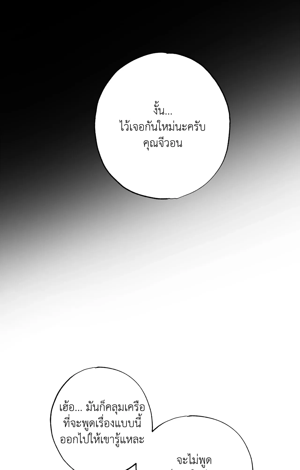 บ่วงรักข้ามภพ ตอนที่ 1214