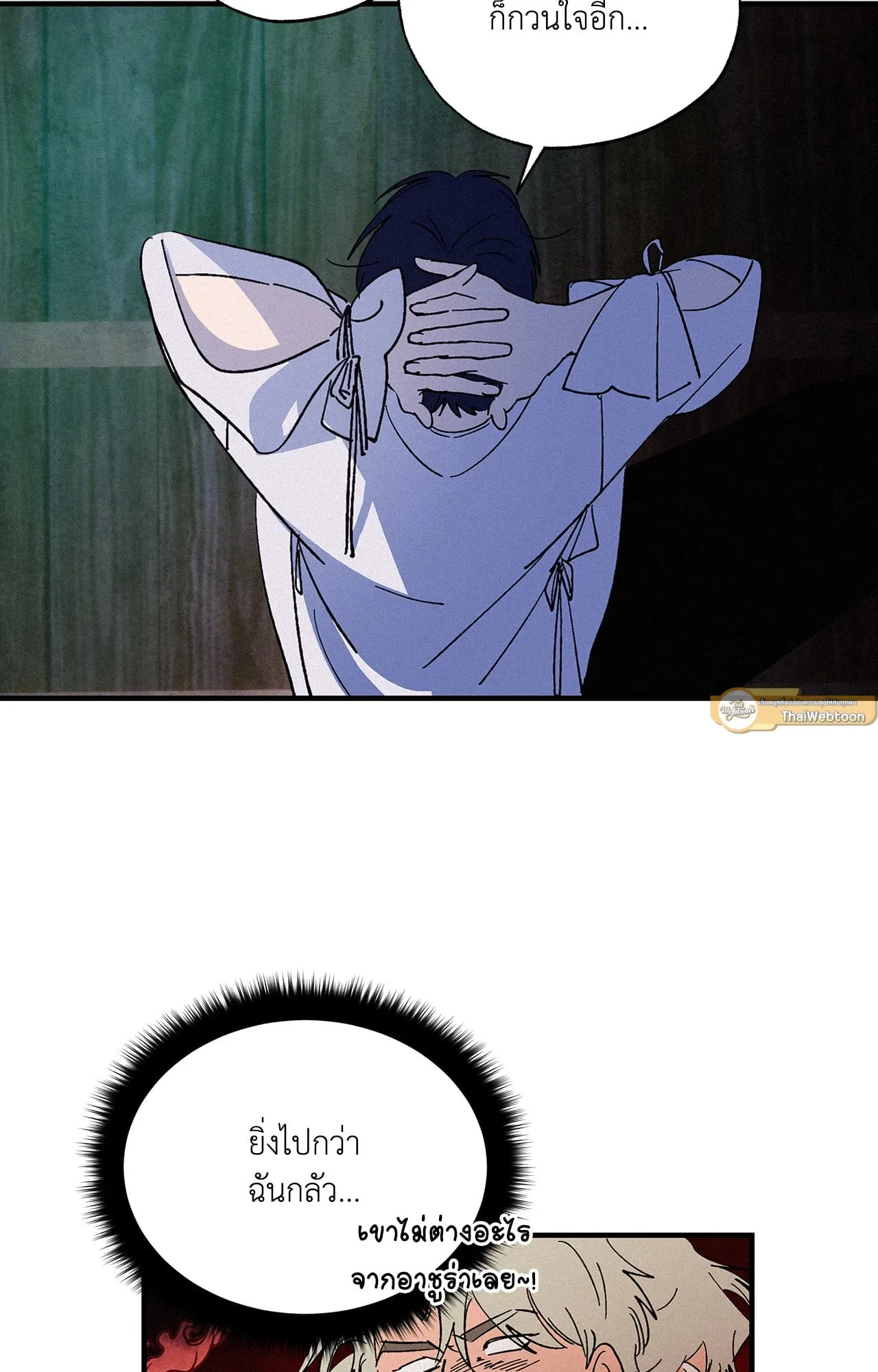 บ่วงรักข้ามภพ ตอนที่ 1215