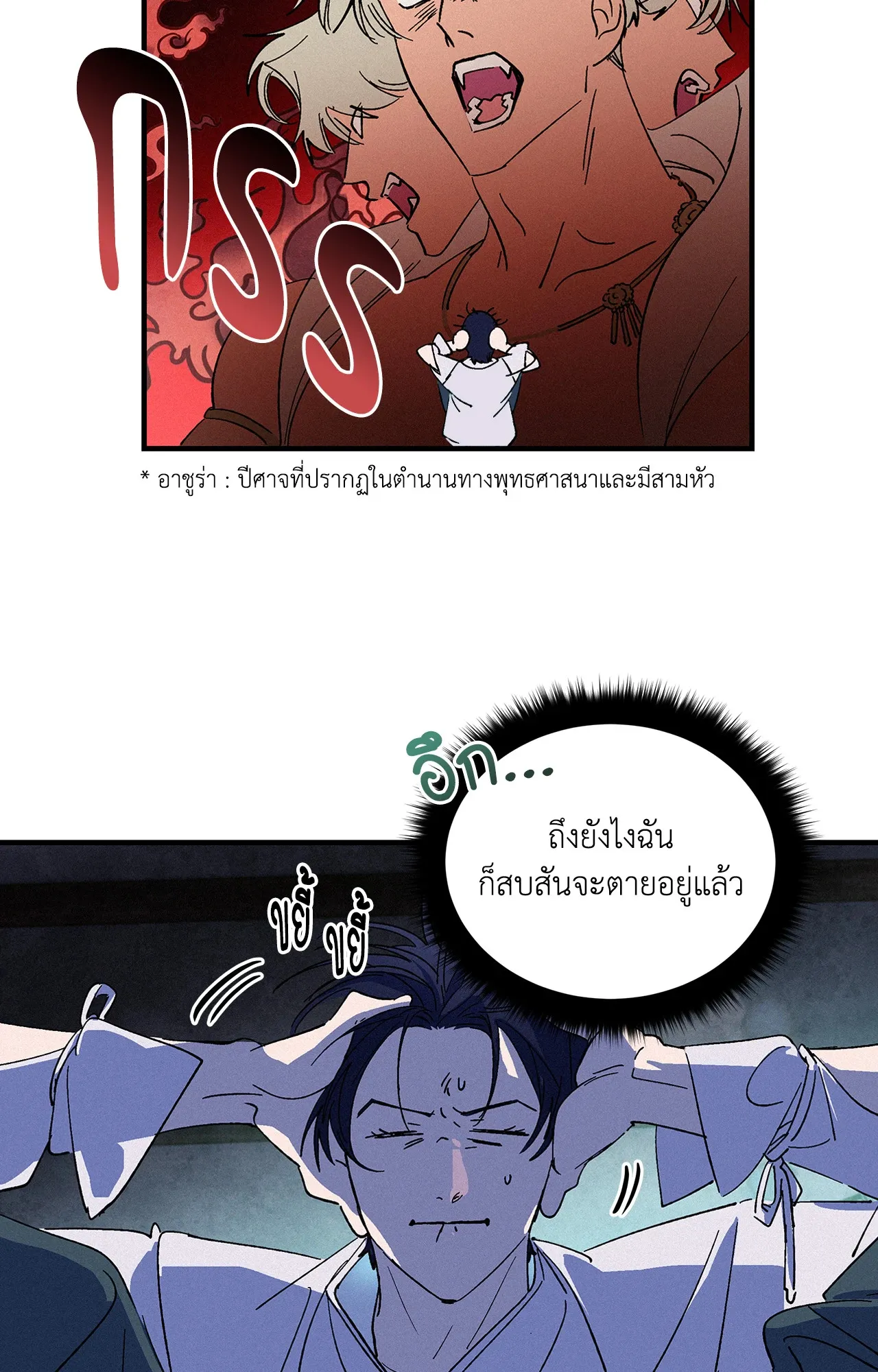 บ่วงรักข้ามภพ ตอนที่ 1216