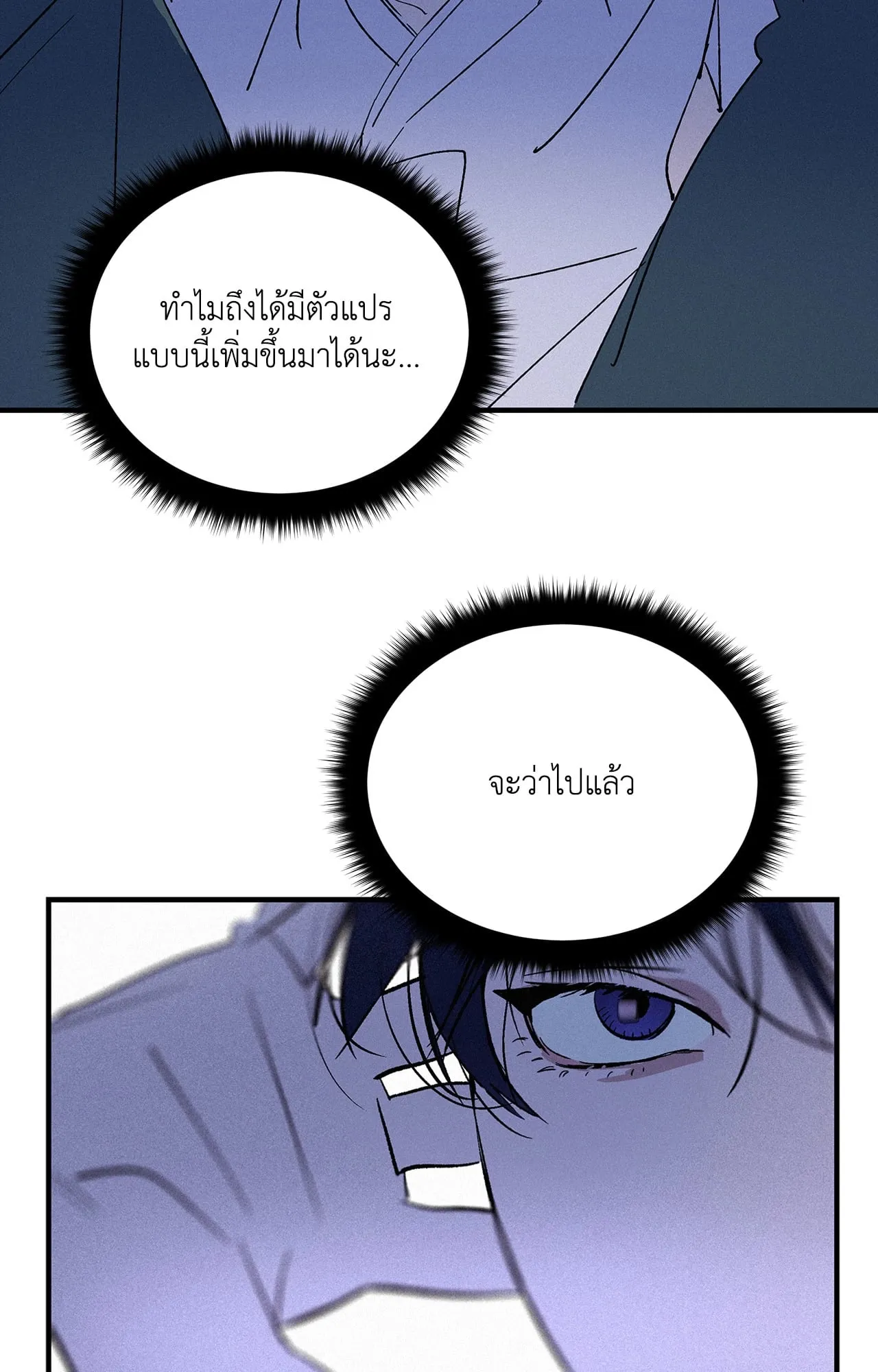 บ่วงรักข้ามภพ ตอนที่ 1217