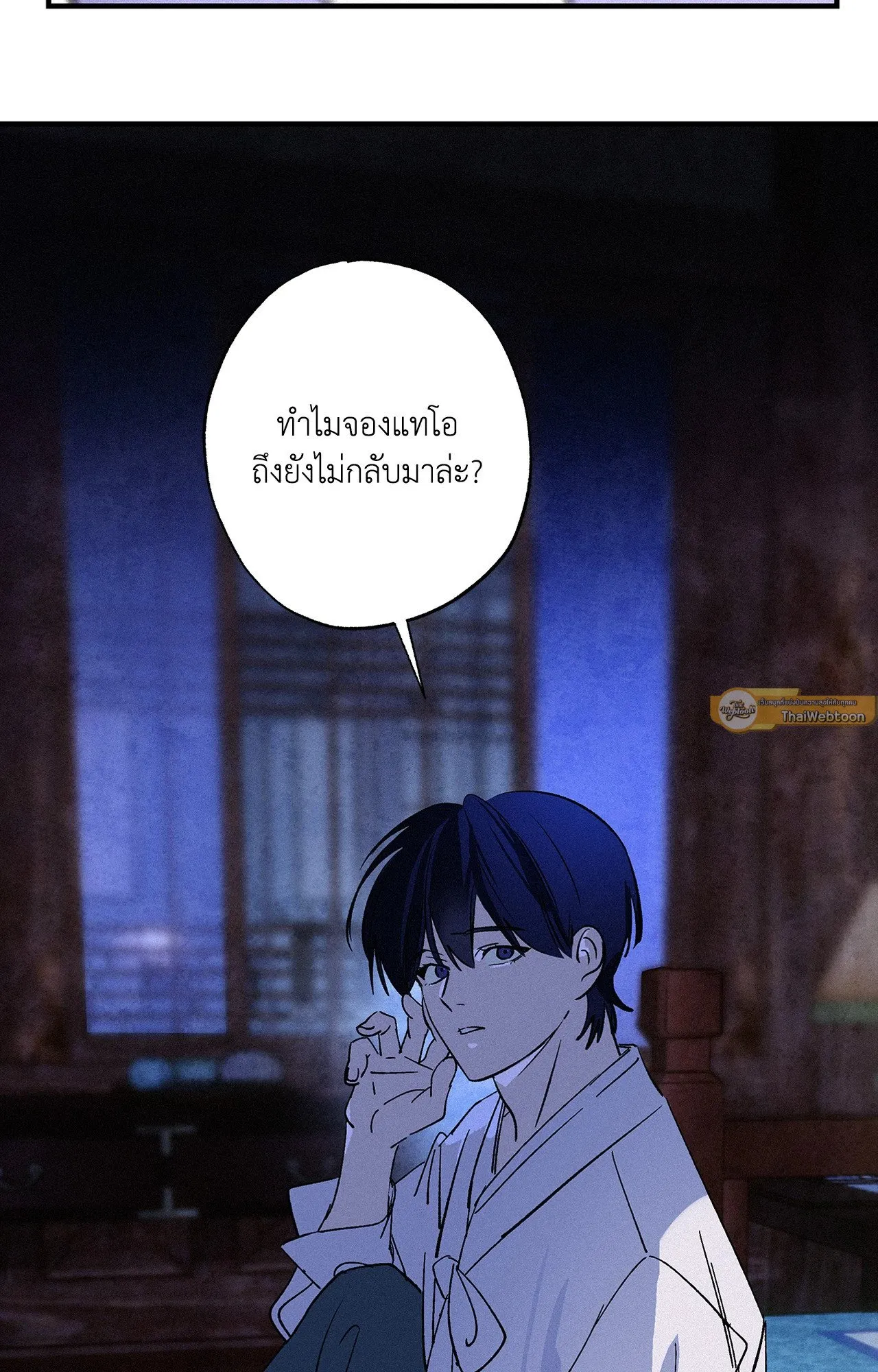 บ่วงรักข้ามภพ ตอนที่ 1218