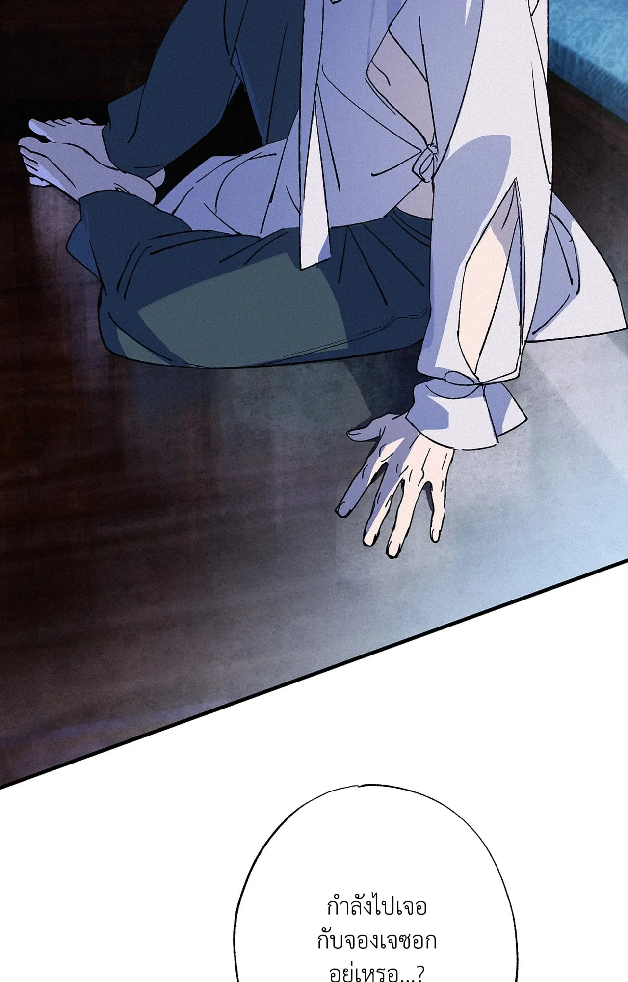 บ่วงรักข้ามภพ ตอนที่ 1219