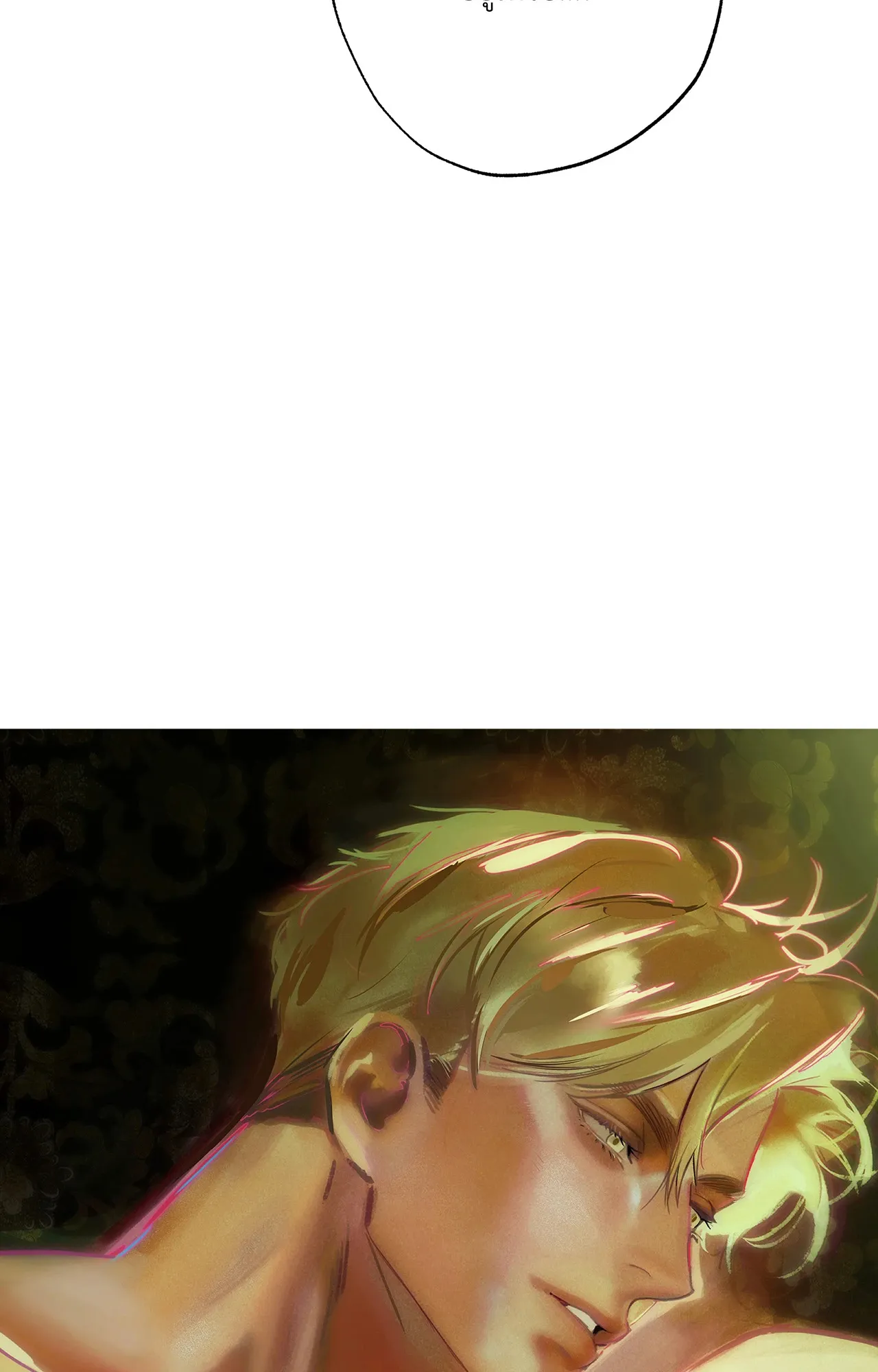 บ่วงรักข้ามภพ ตอนที่ 1220