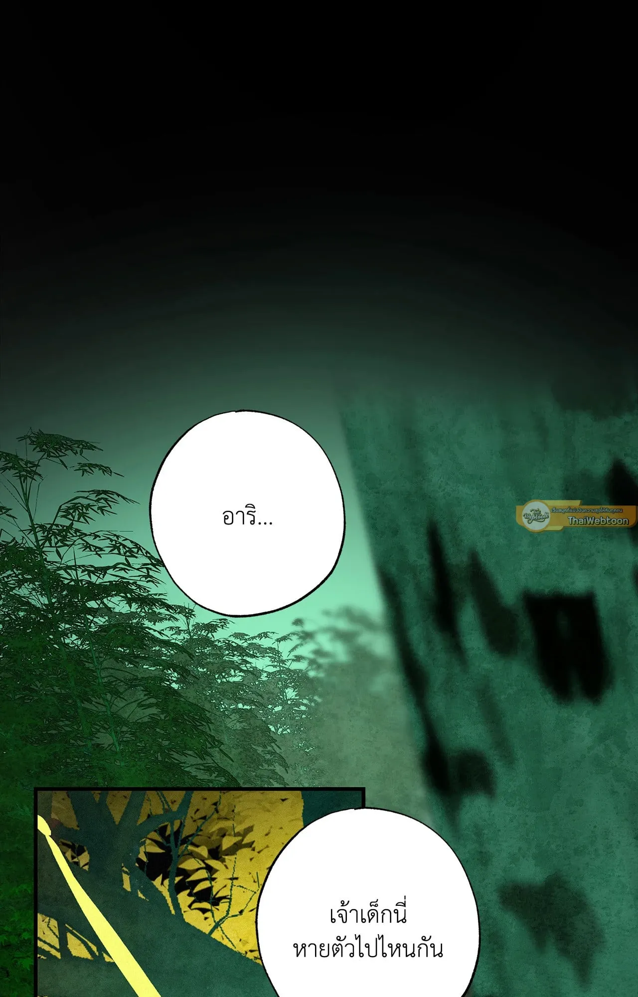 บ่วงรักข้ามภพ ตอนที่ 1222