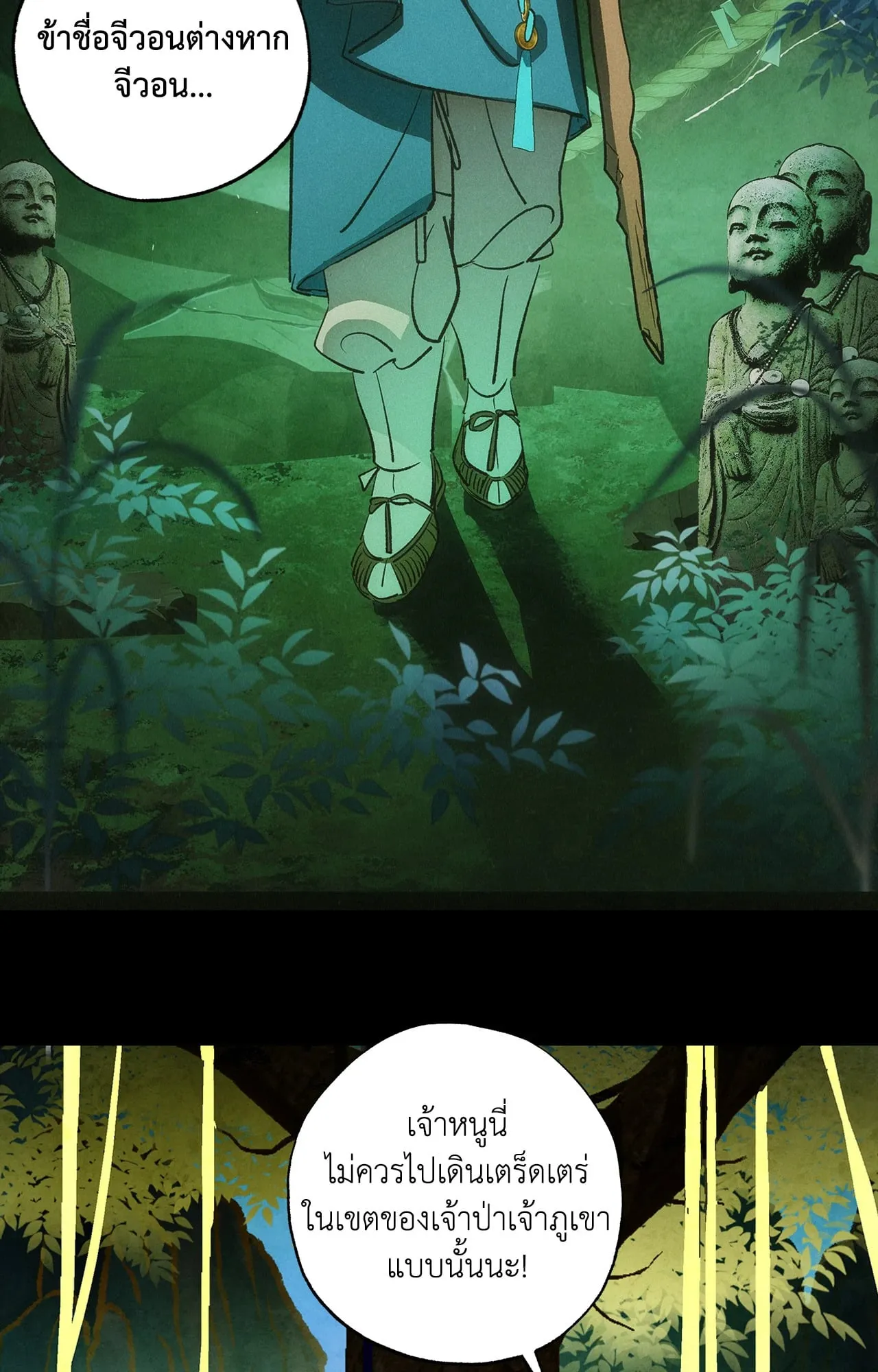 บ่วงรักข้ามภพ ตอนที่ 1226