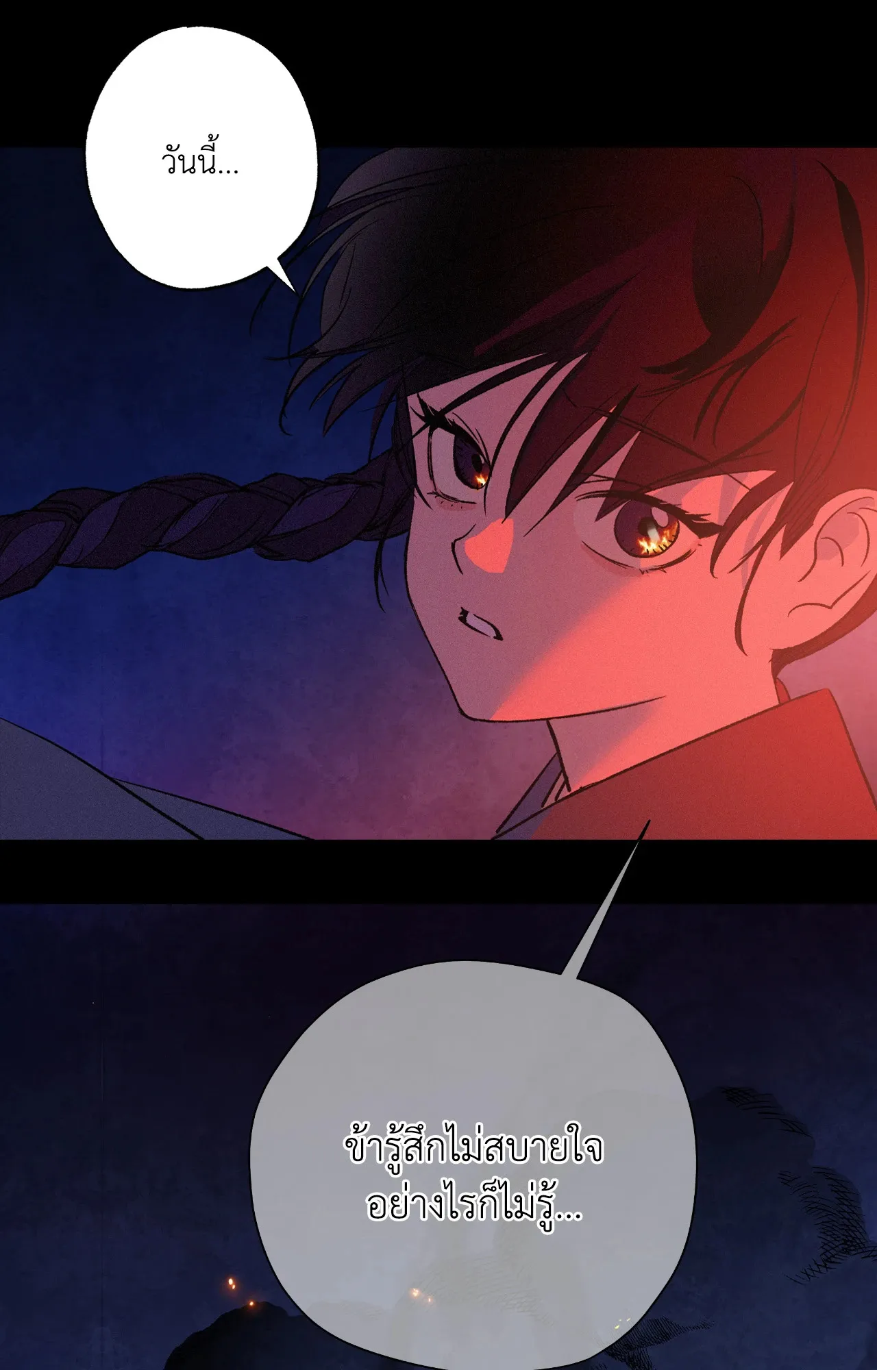 บ่วงรักข้ามภพ ตอนที่ 1237