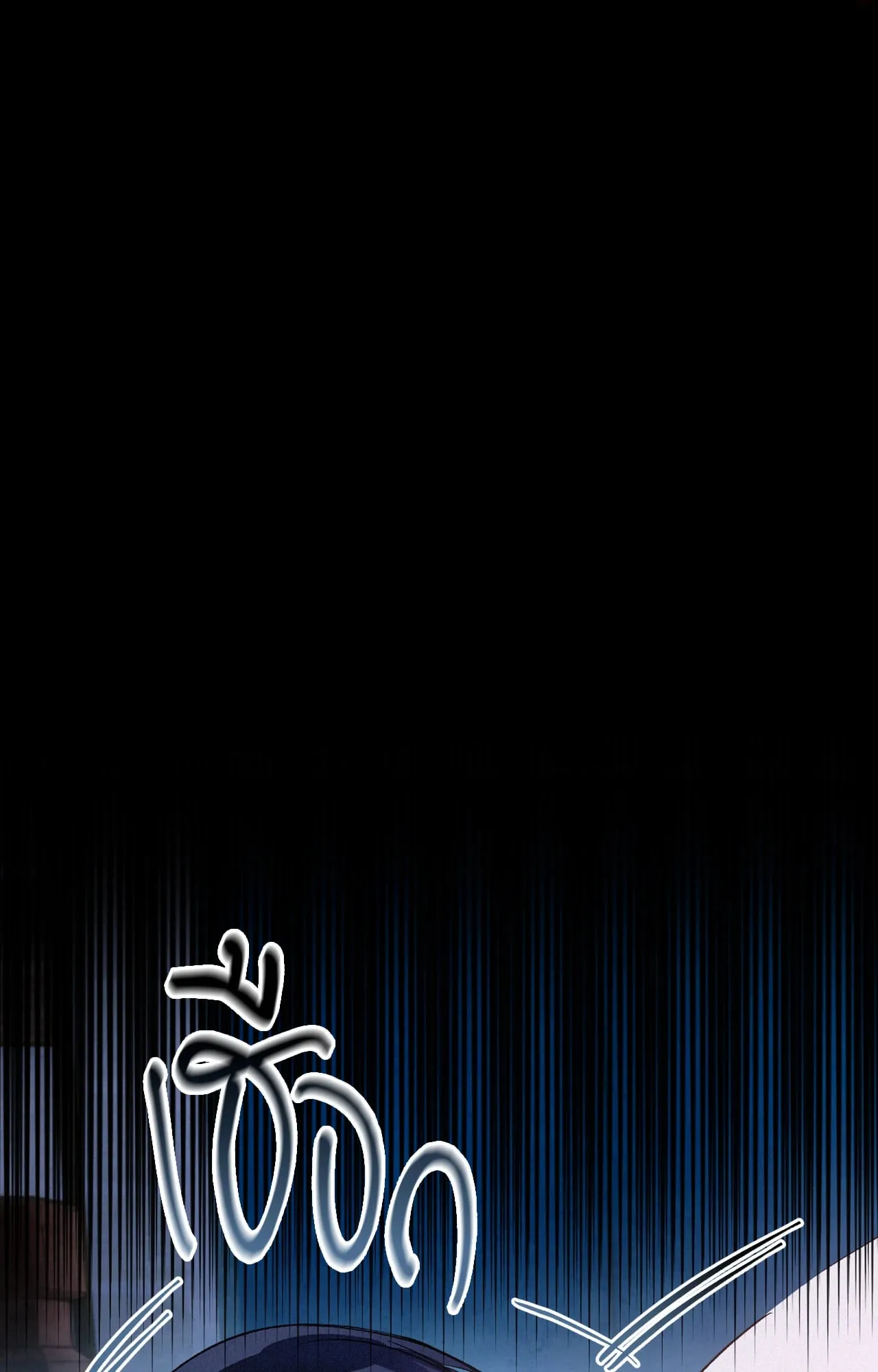 บ่วงรักข้ามภพ ตอนที่ 1240