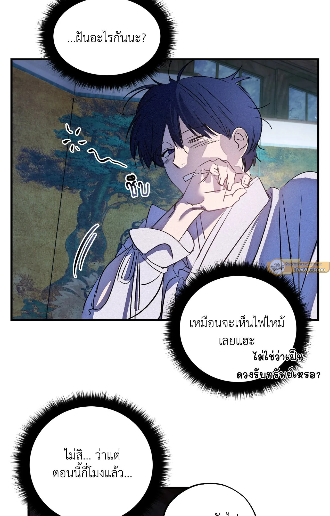 บ่วงรักข้ามภพ ตอนที่ 1243