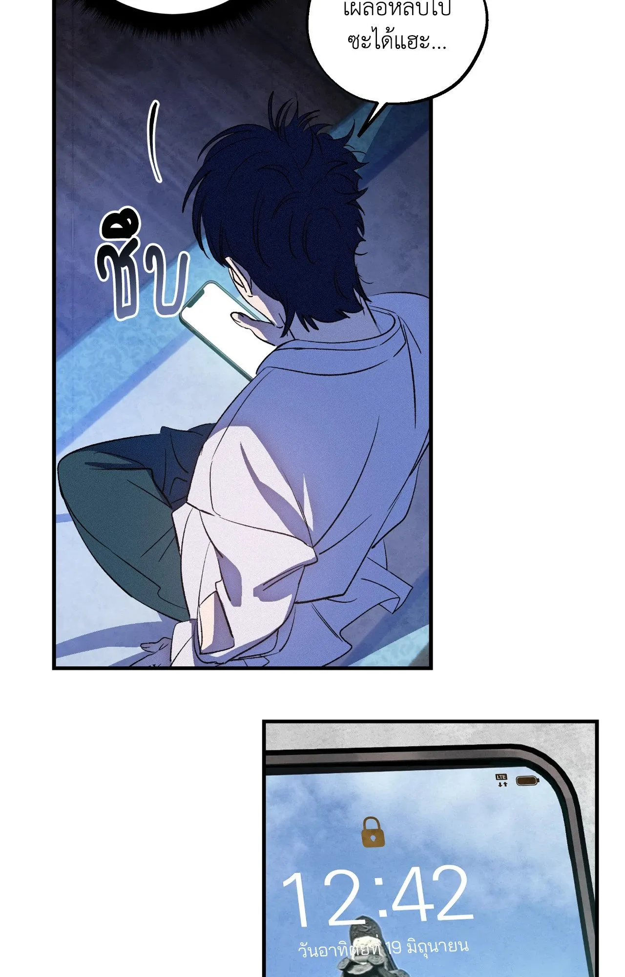 บ่วงรักข้ามภพ ตอนที่ 1244