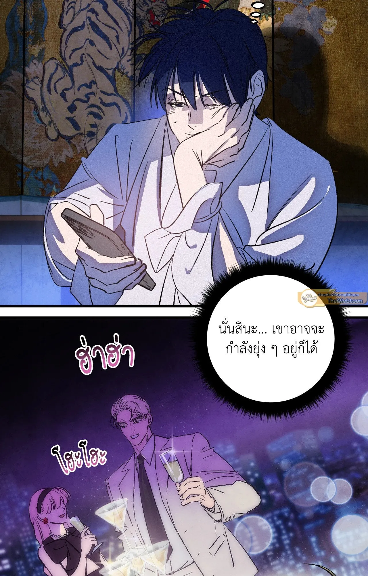 บ่วงรักข้ามภพ ตอนที่ 1246