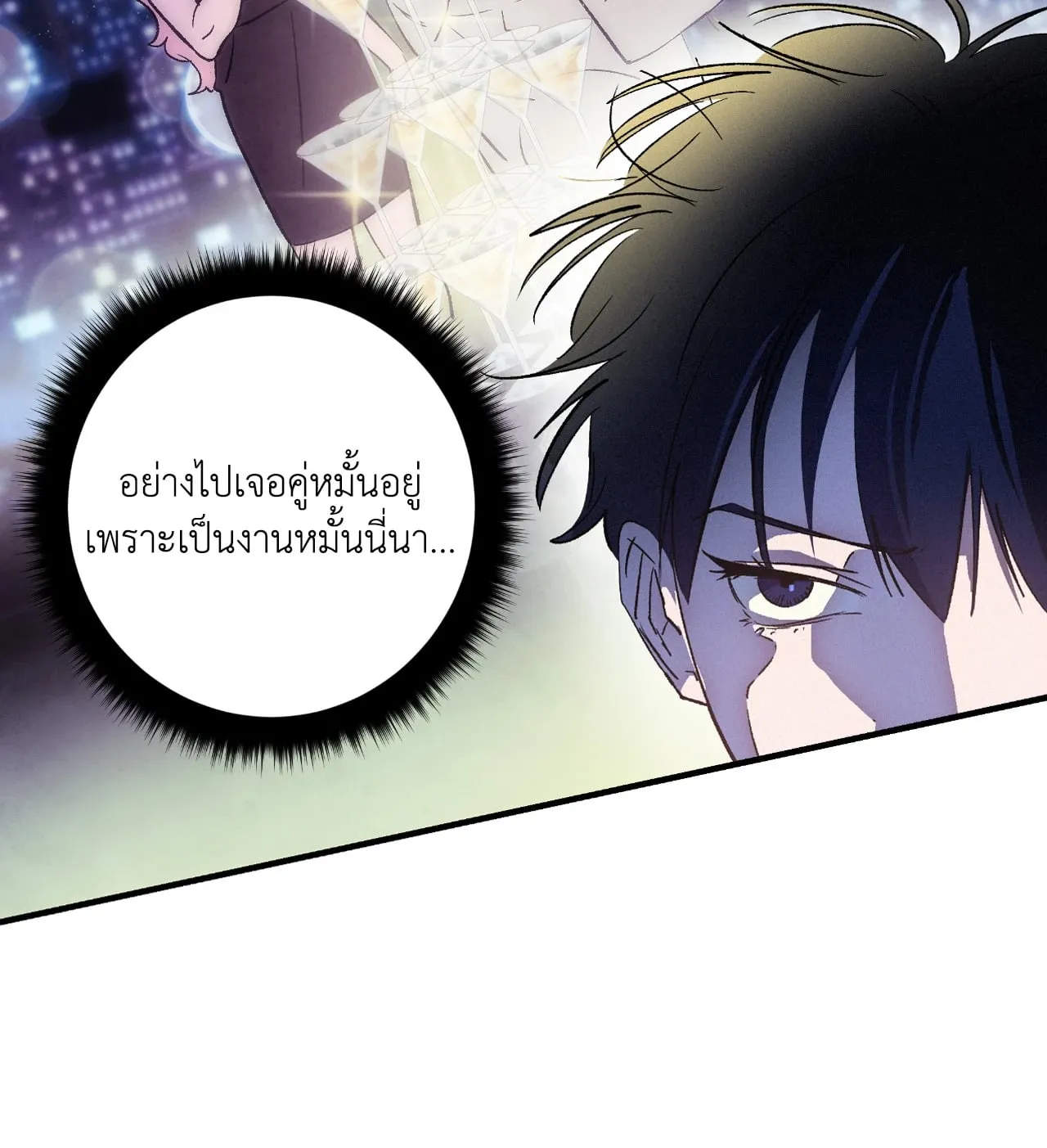 บ่วงรักข้ามภพ ตอนที่ 1247