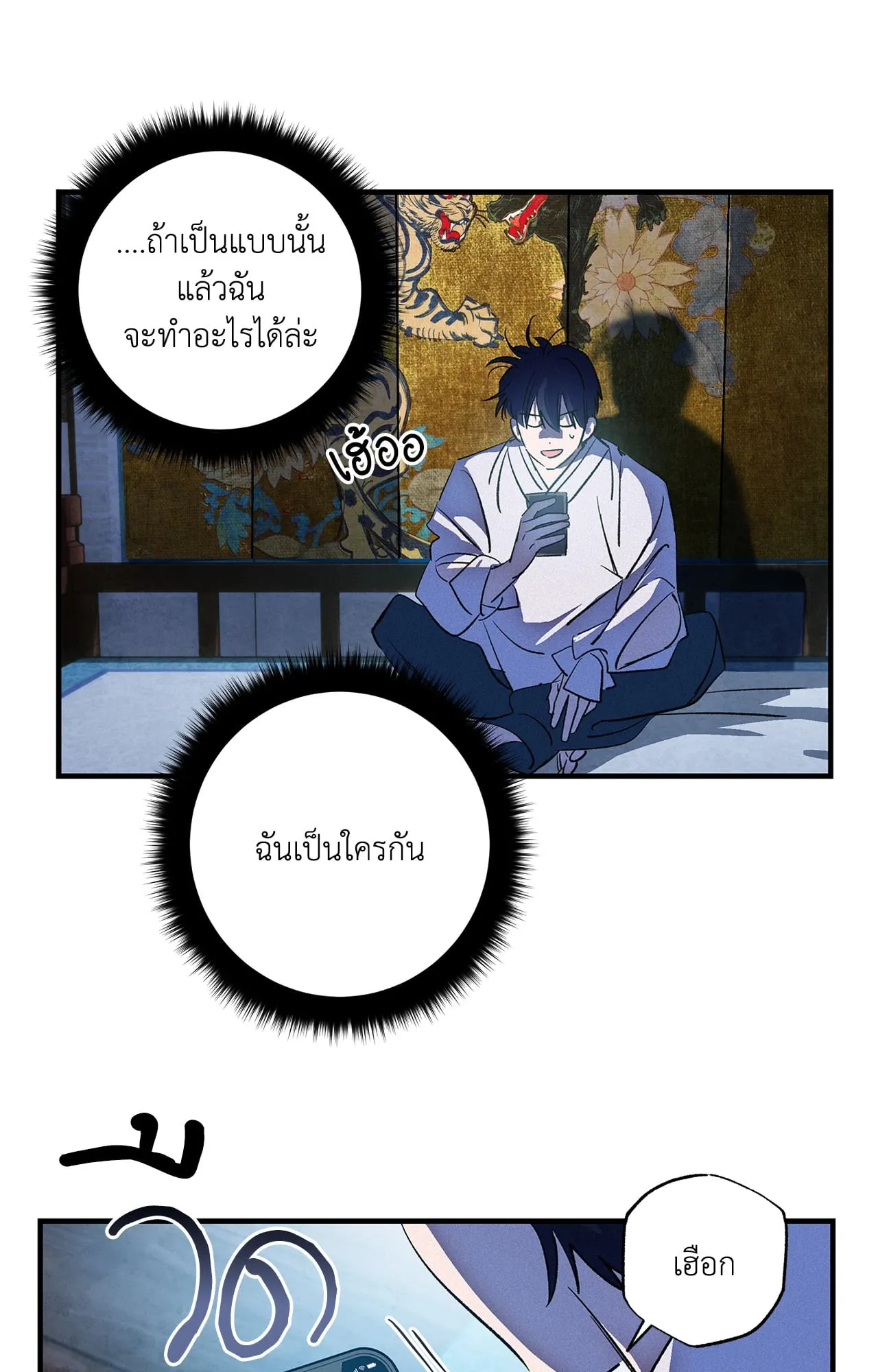 บ่วงรักข้ามภพ ตอนที่ 1248
