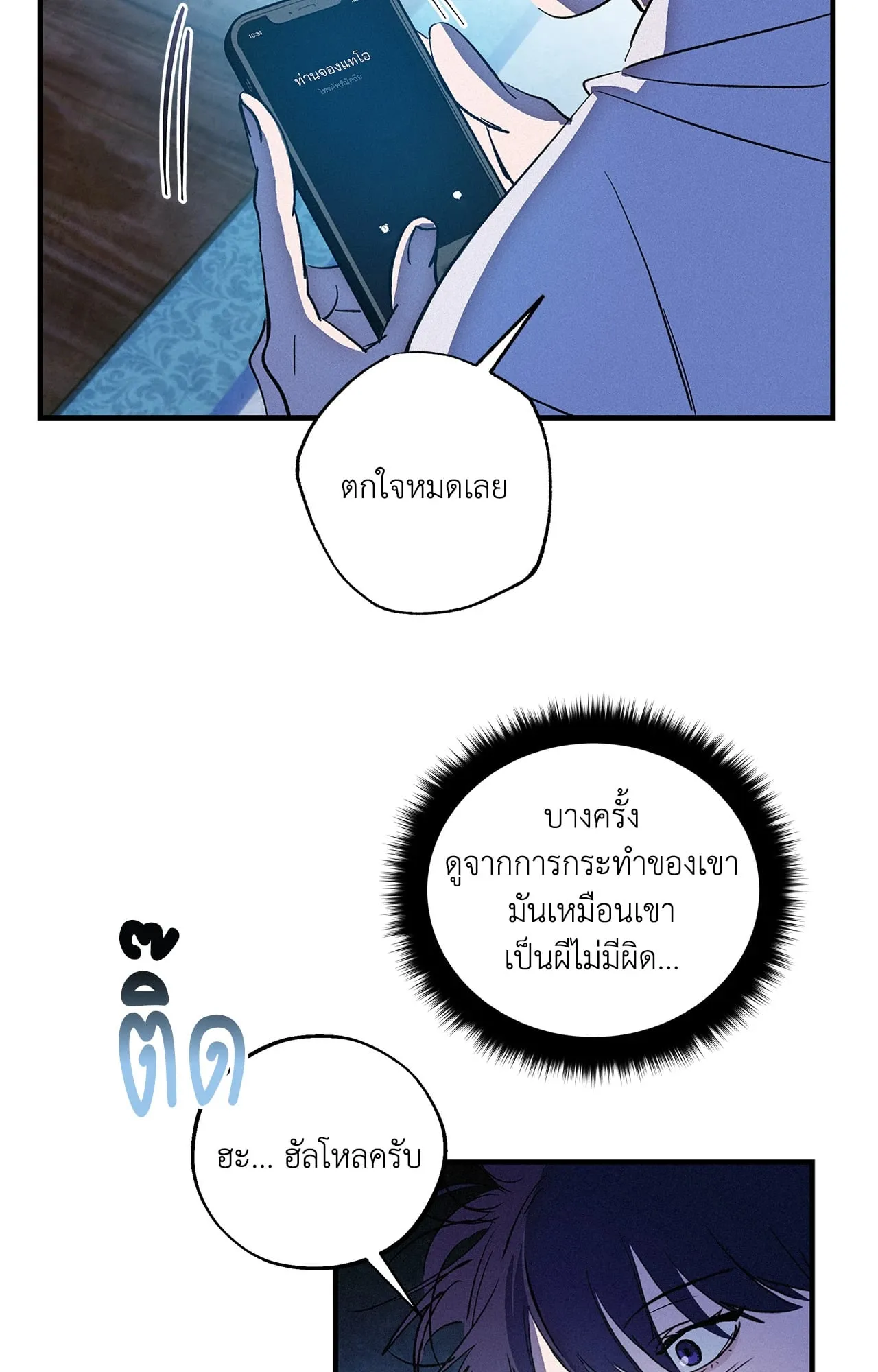 บ่วงรักข้ามภพ ตอนที่ 1249