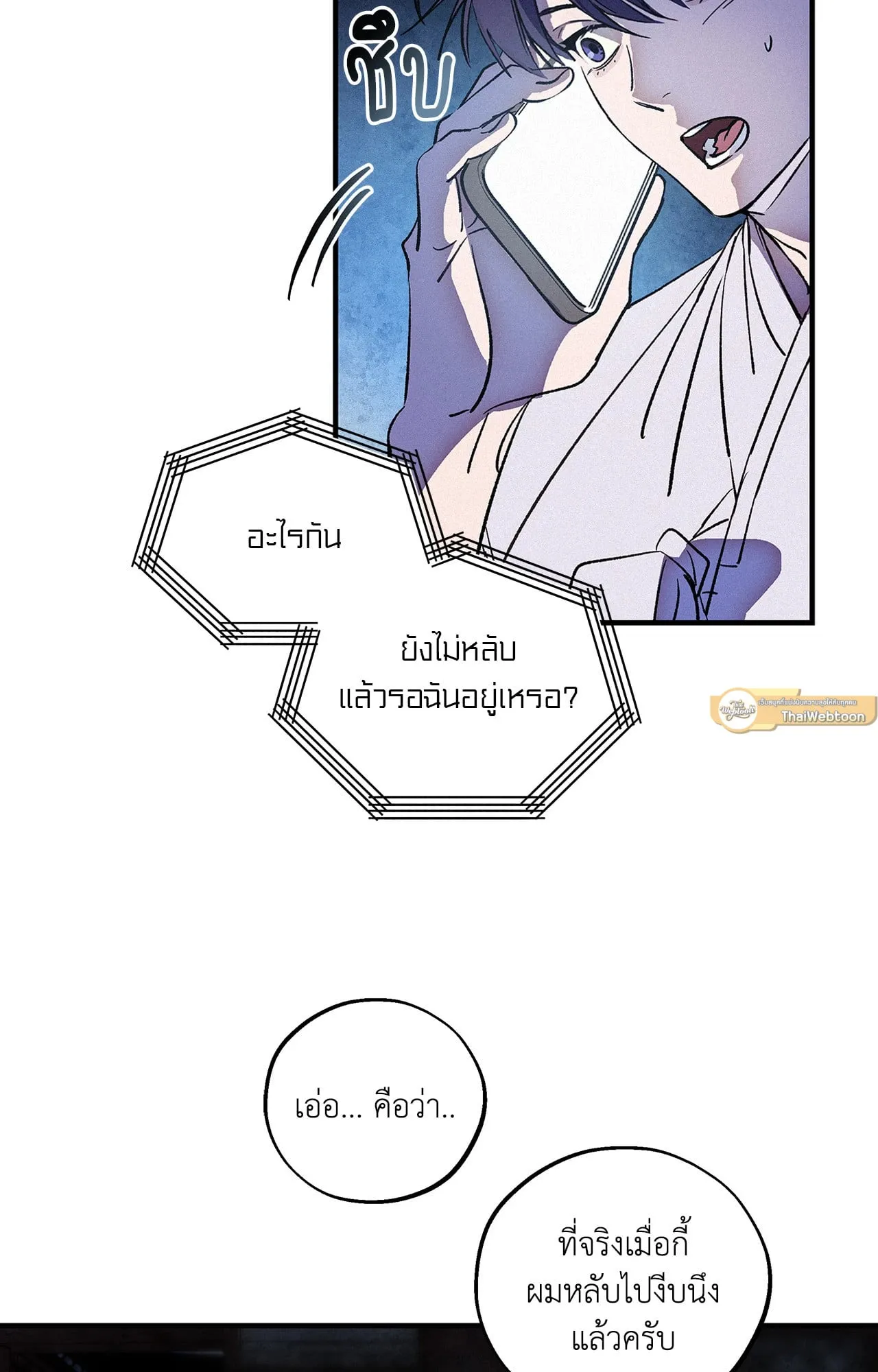 บ่วงรักข้ามภพ ตอนที่ 1250