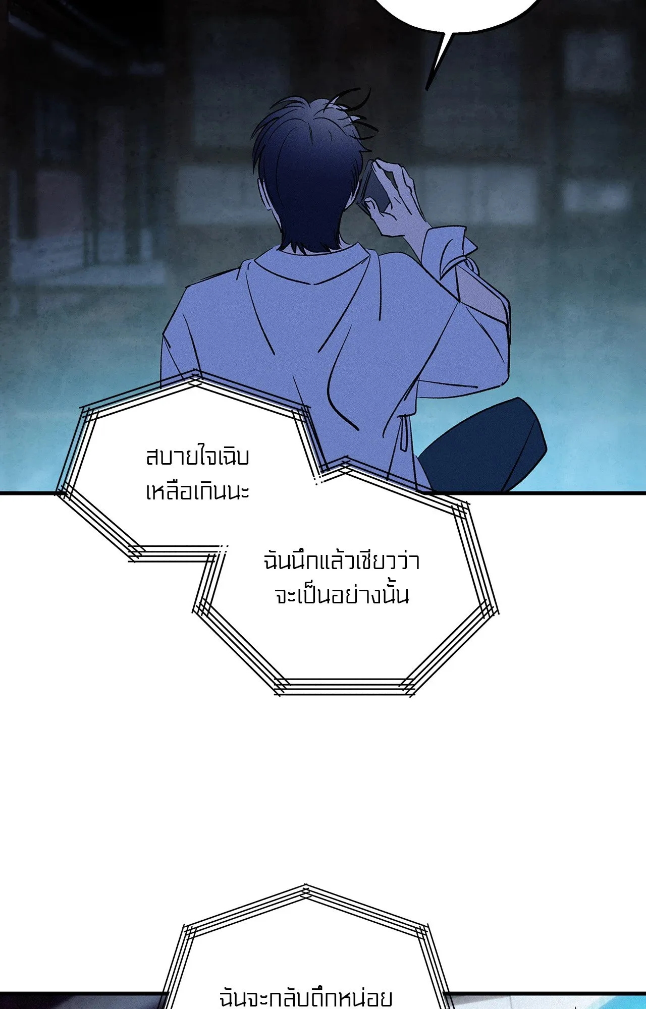 บ่วงรักข้ามภพ ตอนที่ 1251