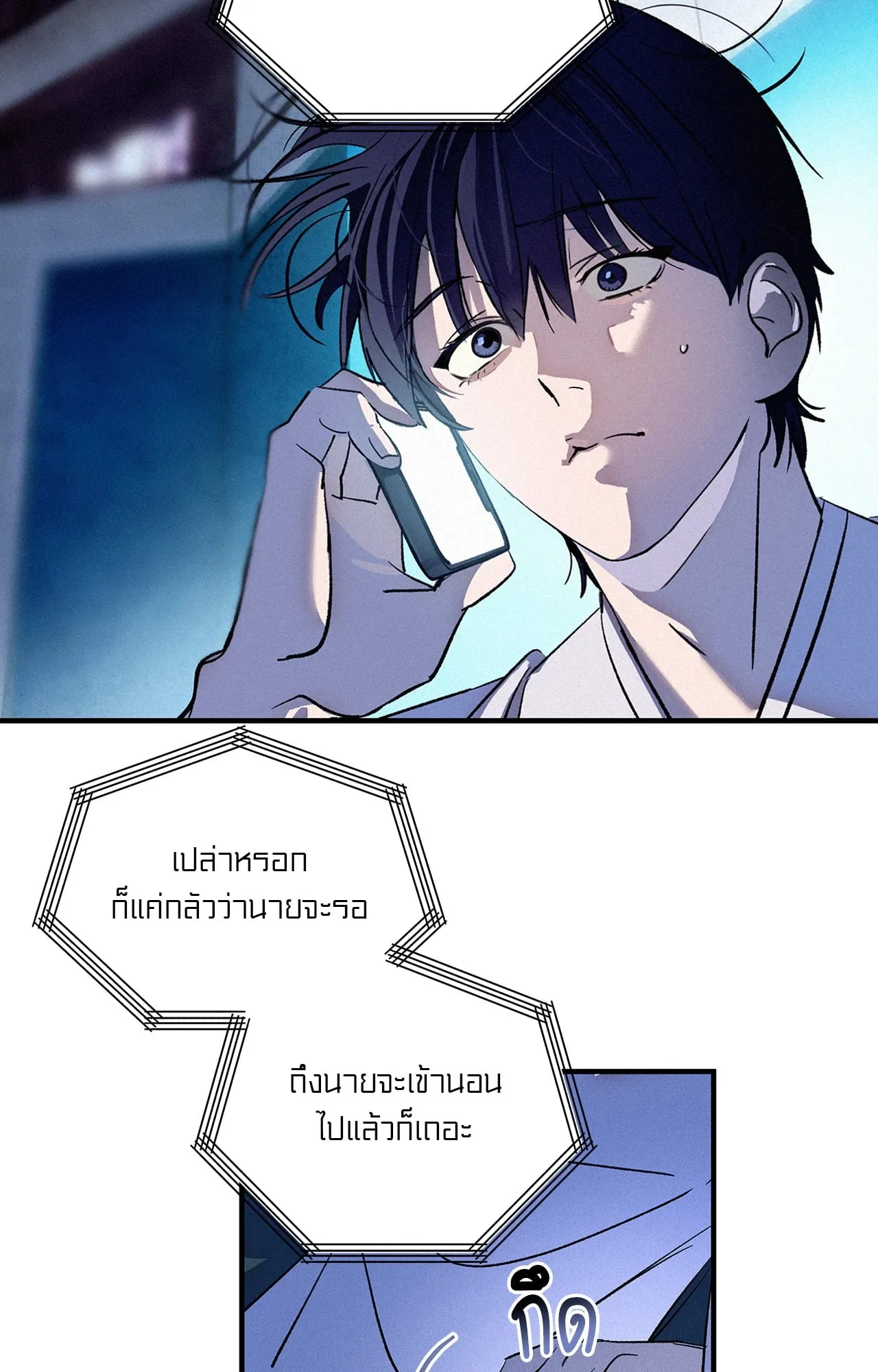 บ่วงรักข้ามภพ ตอนที่ 1252