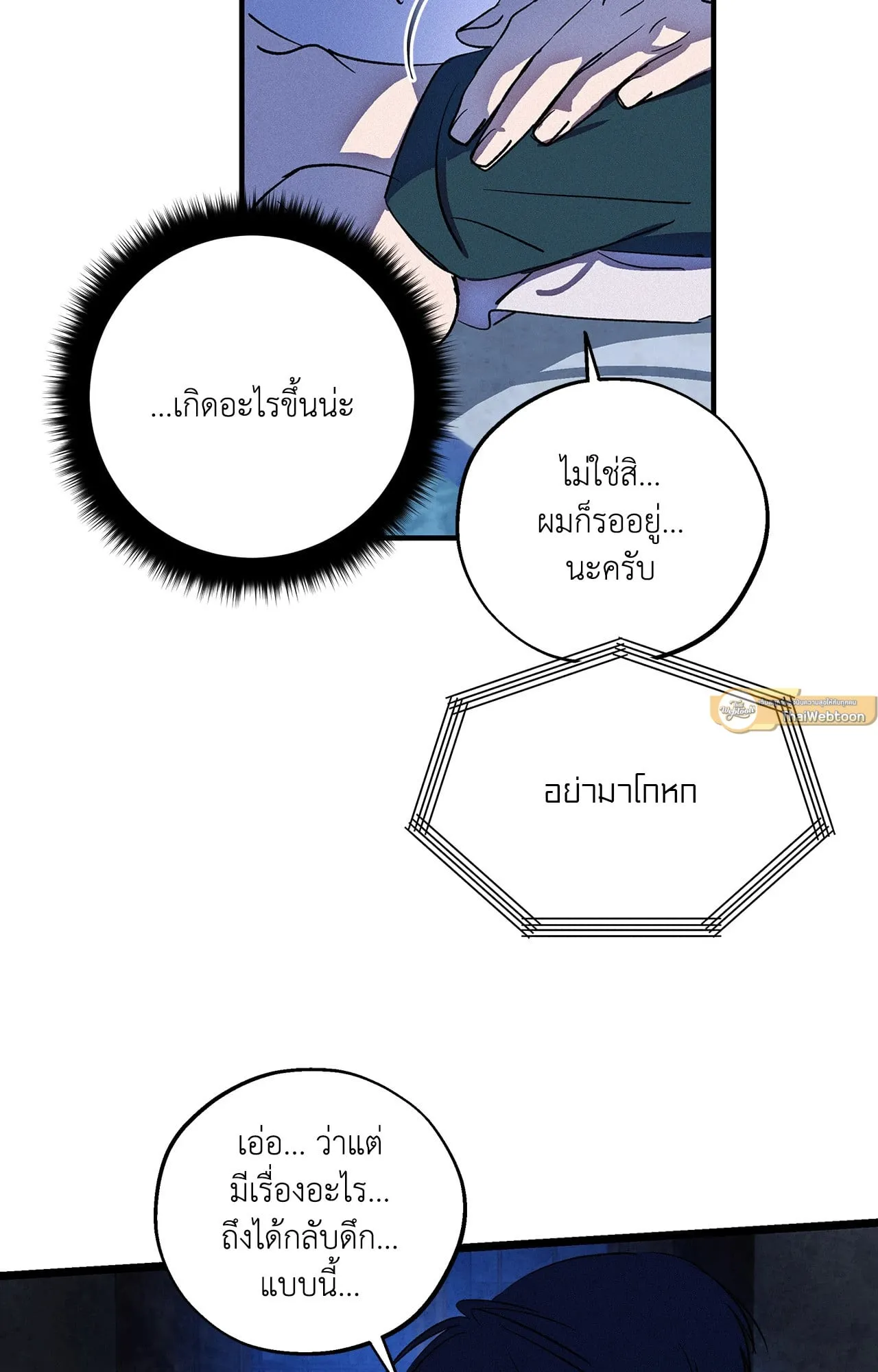 บ่วงรักข้ามภพ ตอนที่ 1253