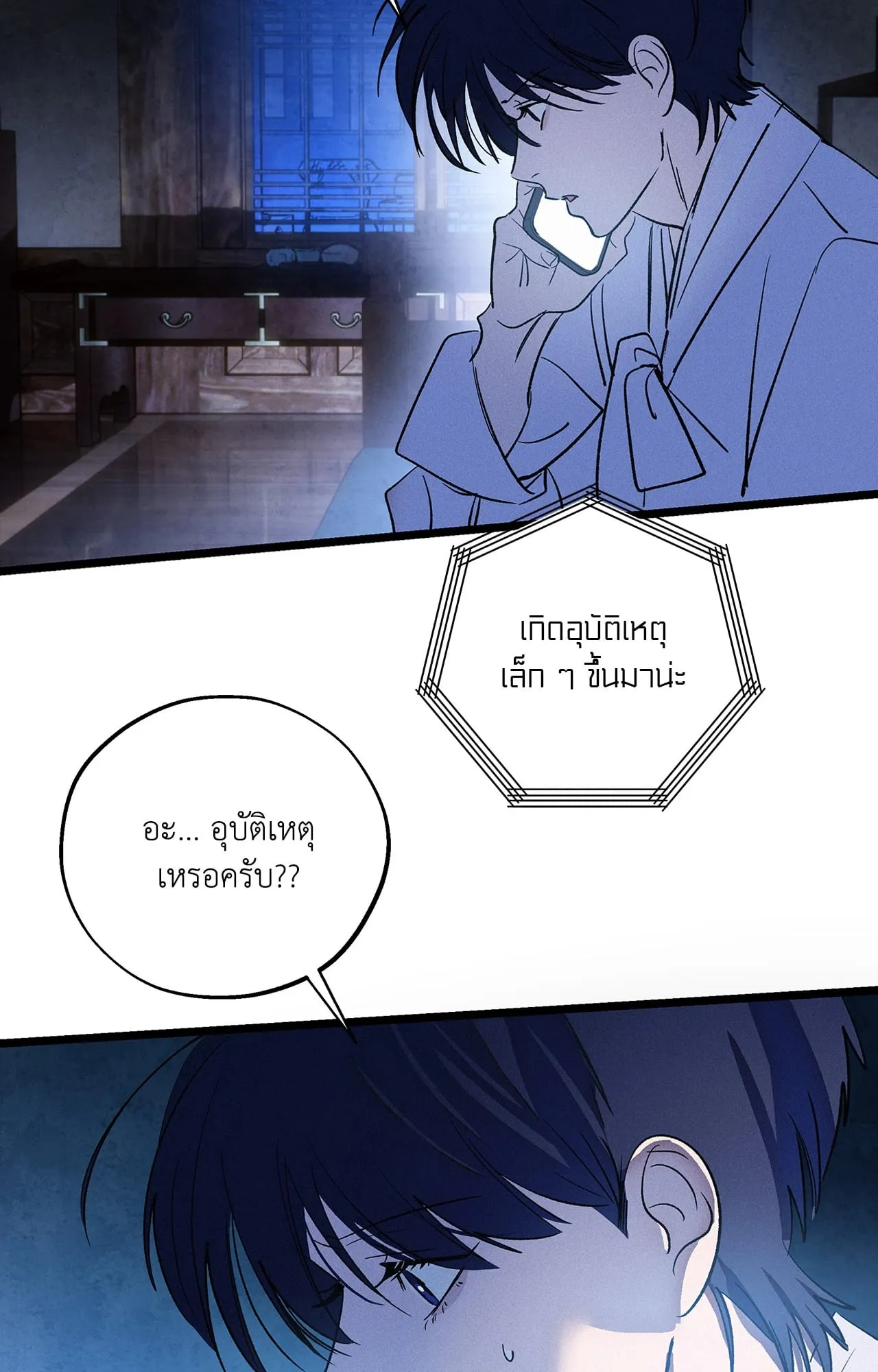 บ่วงรักข้ามภพ ตอนที่ 1254