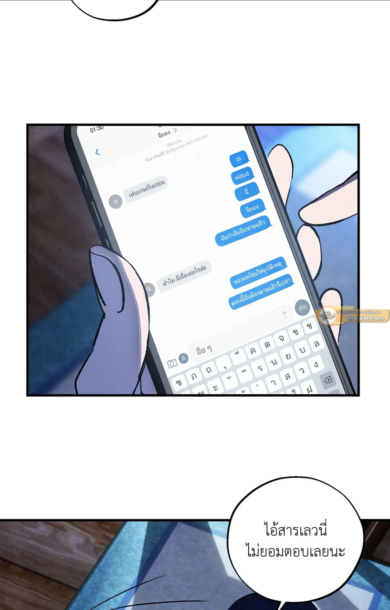 บ่วงรักข้ามภพ ตอนที่ 1257