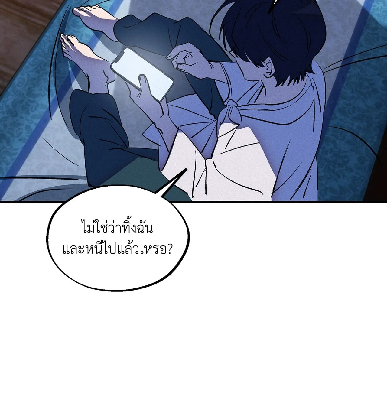 บ่วงรักข้ามภพ ตอนที่ 1258