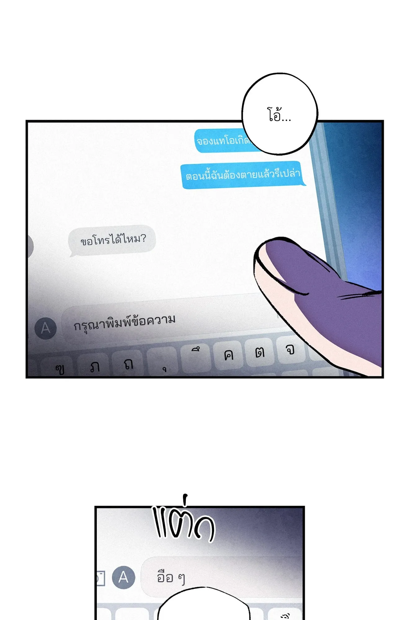 บ่วงรักข้ามภพ ตอนที่ 1259