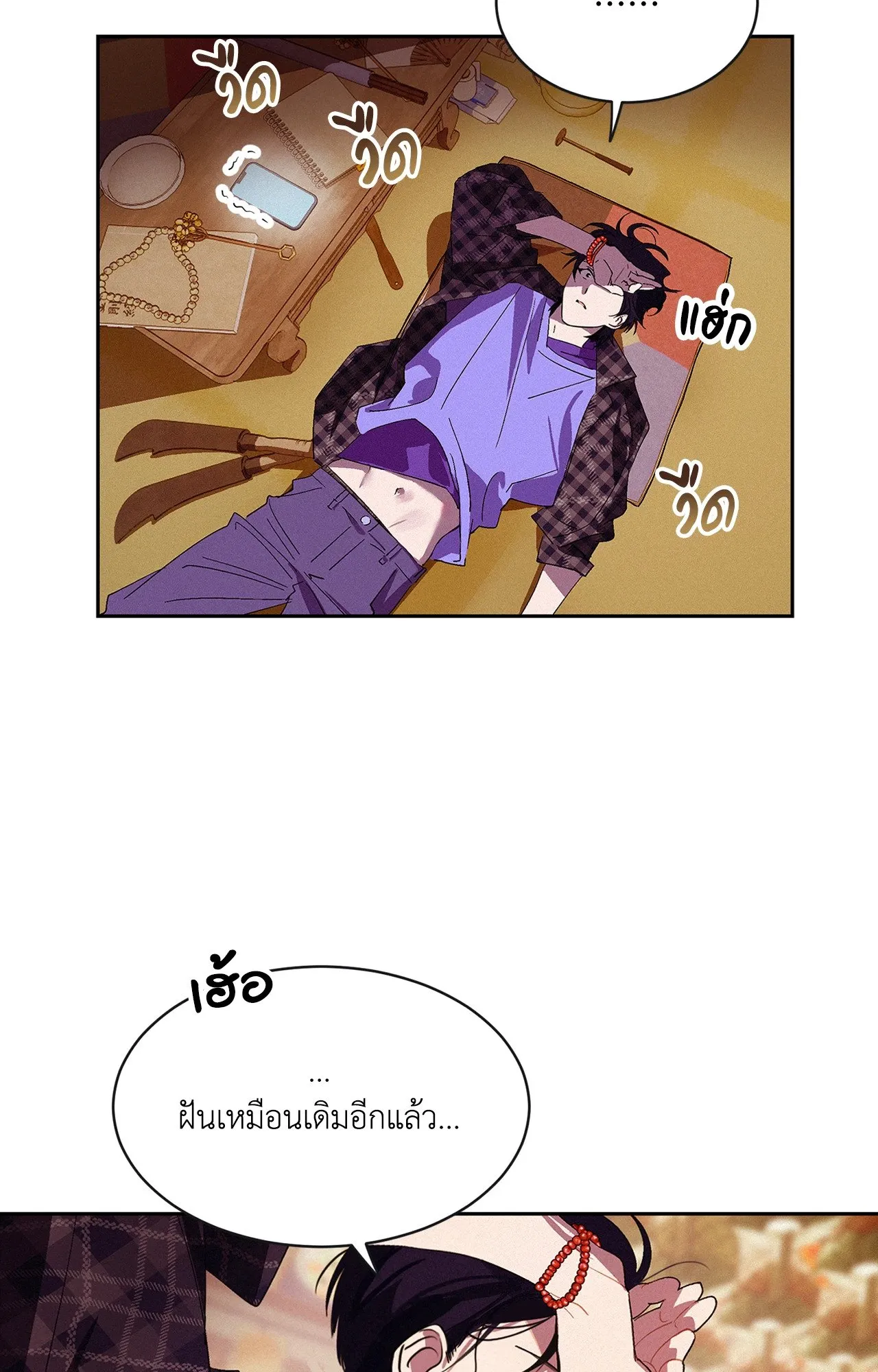 บ่วงรักข้ามภพ ตอนที่ 126