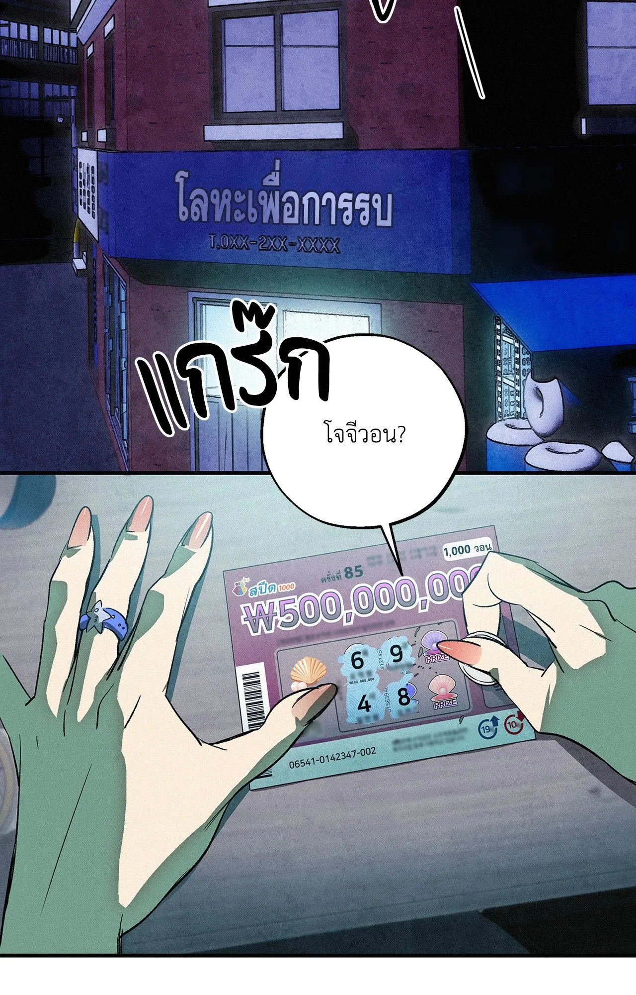 บ่วงรักข้ามภพ ตอนที่ 1261