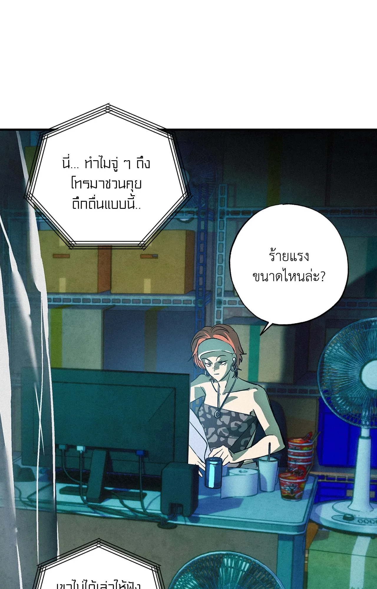 บ่วงรักข้ามภพ ตอนที่ 1262