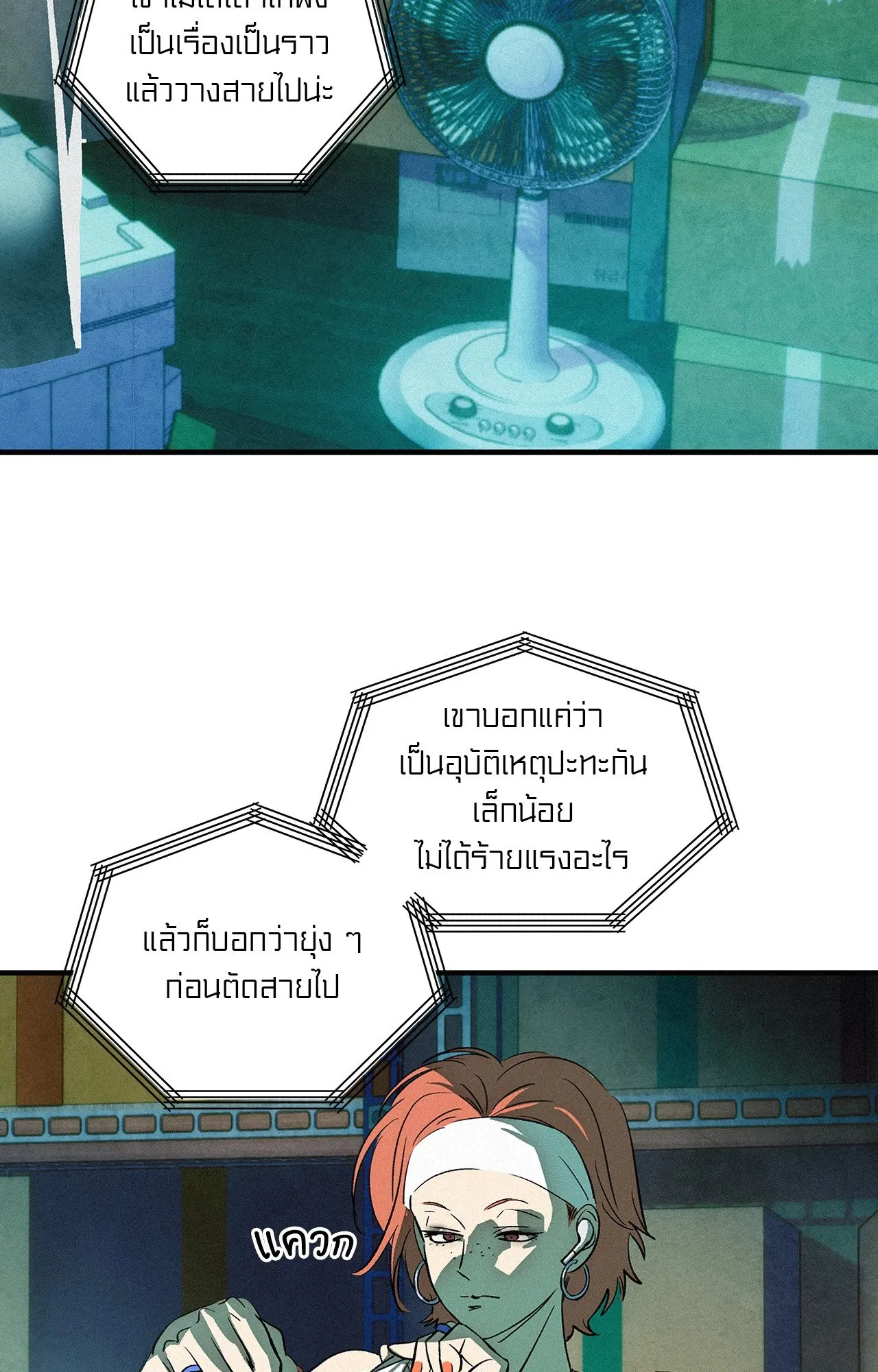 บ่วงรักข้ามภพ ตอนที่ 1263