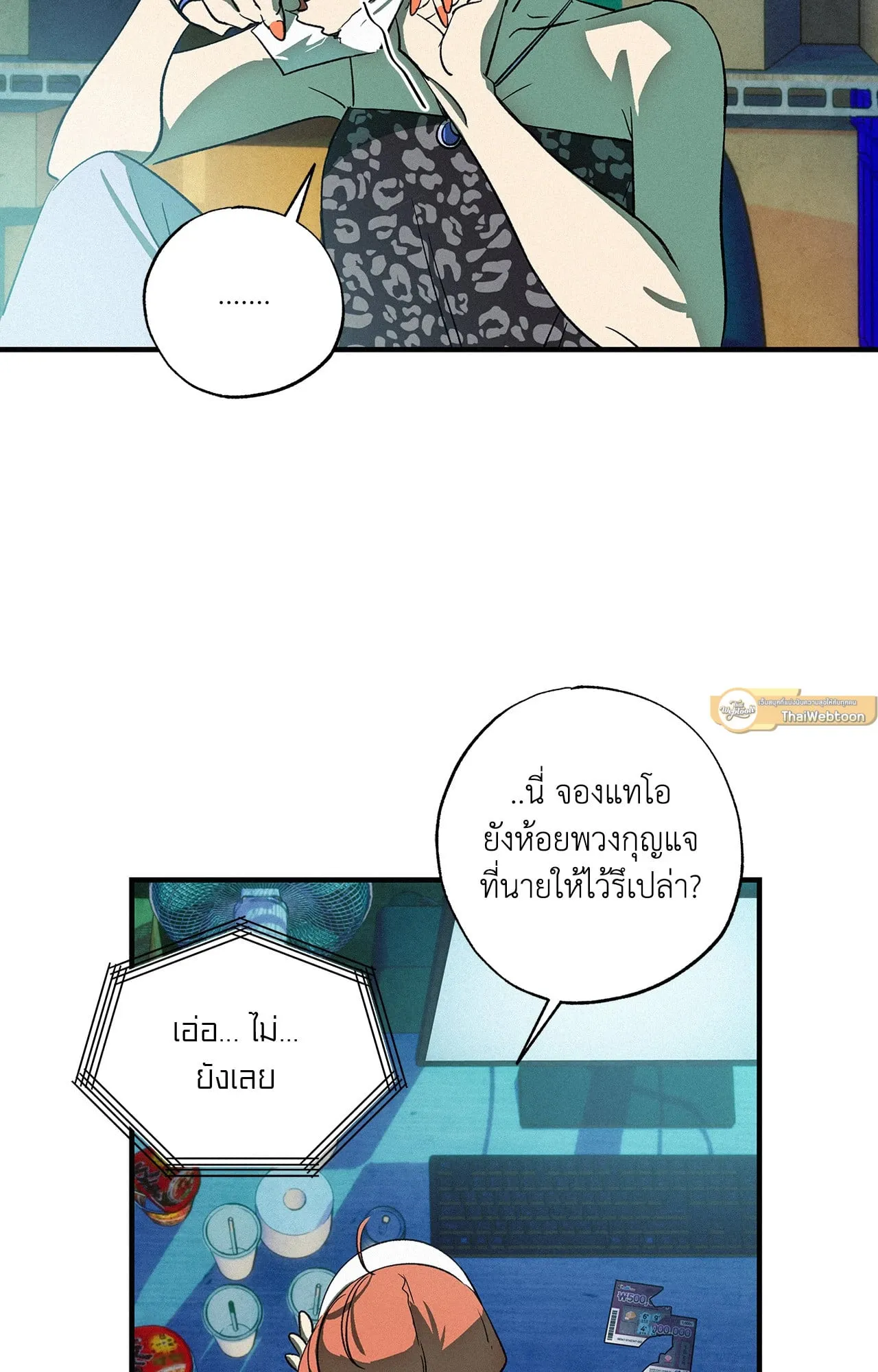 บ่วงรักข้ามภพ ตอนที่ 1264