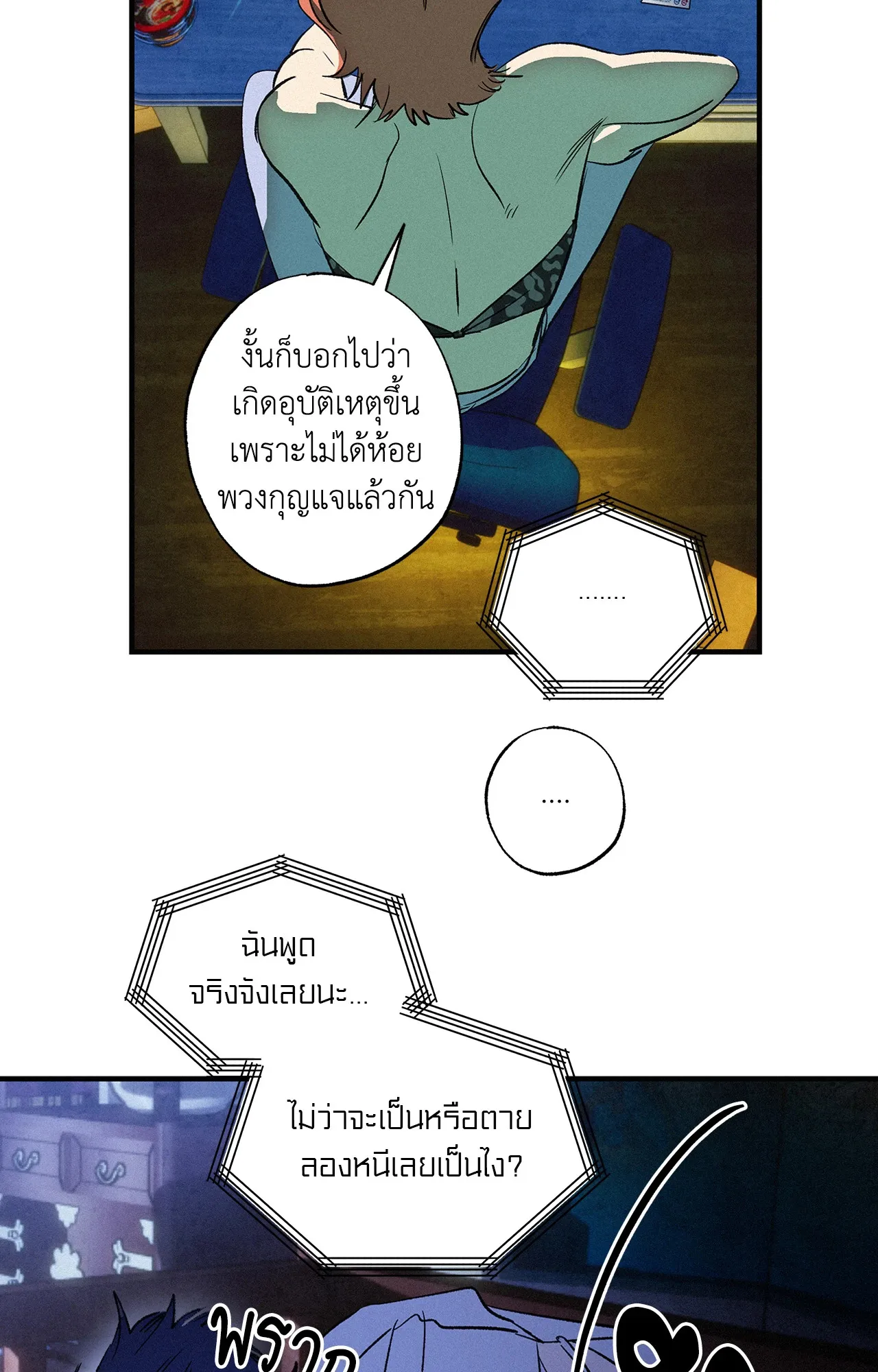 บ่วงรักข้ามภพ ตอนที่ 1265