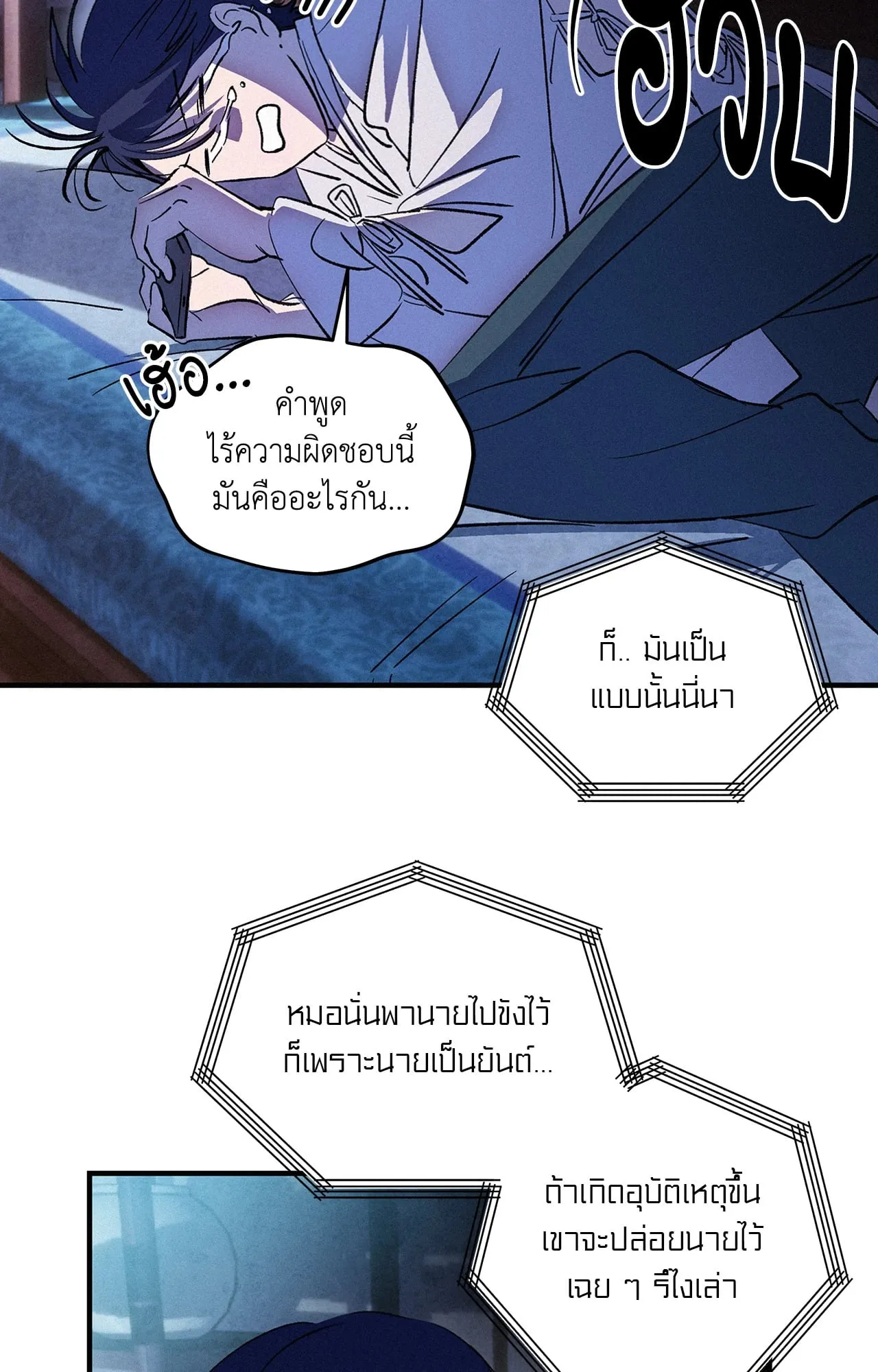 บ่วงรักข้ามภพ ตอนที่ 1266