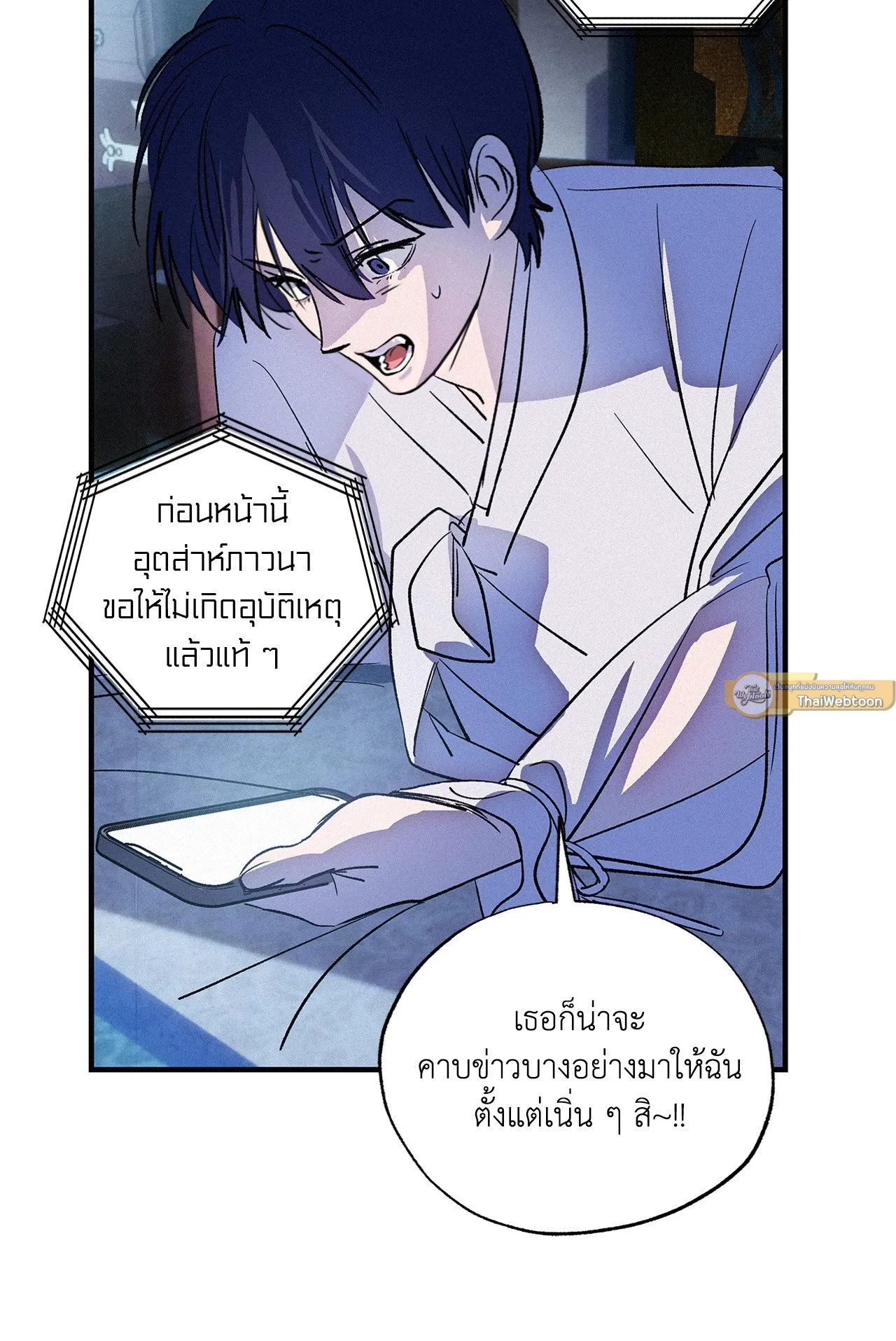 บ่วงรักข้ามภพ ตอนที่ 1267