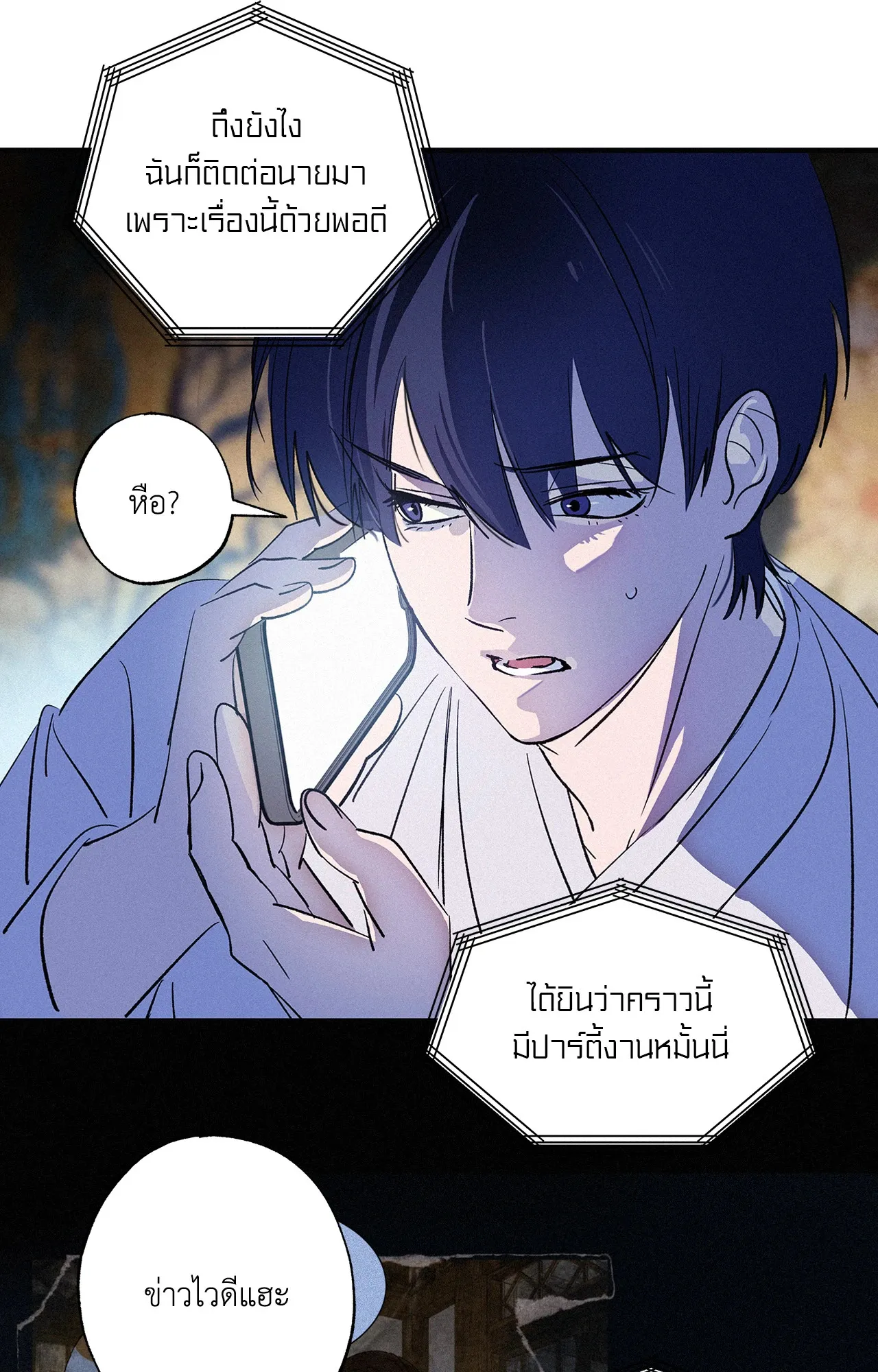 บ่วงรักข้ามภพ ตอนที่ 1268