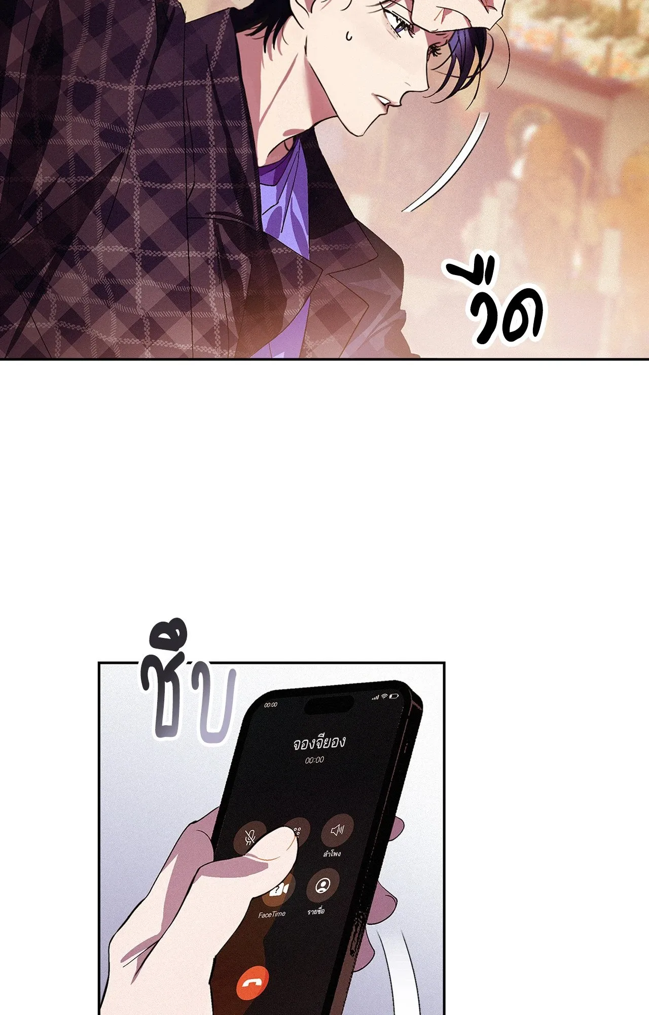 บ่วงรักข้ามภพ ตอนที่ 127